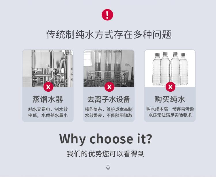 化工行業(yè)純水設(shè)備Exceeds-E-UV插圖3