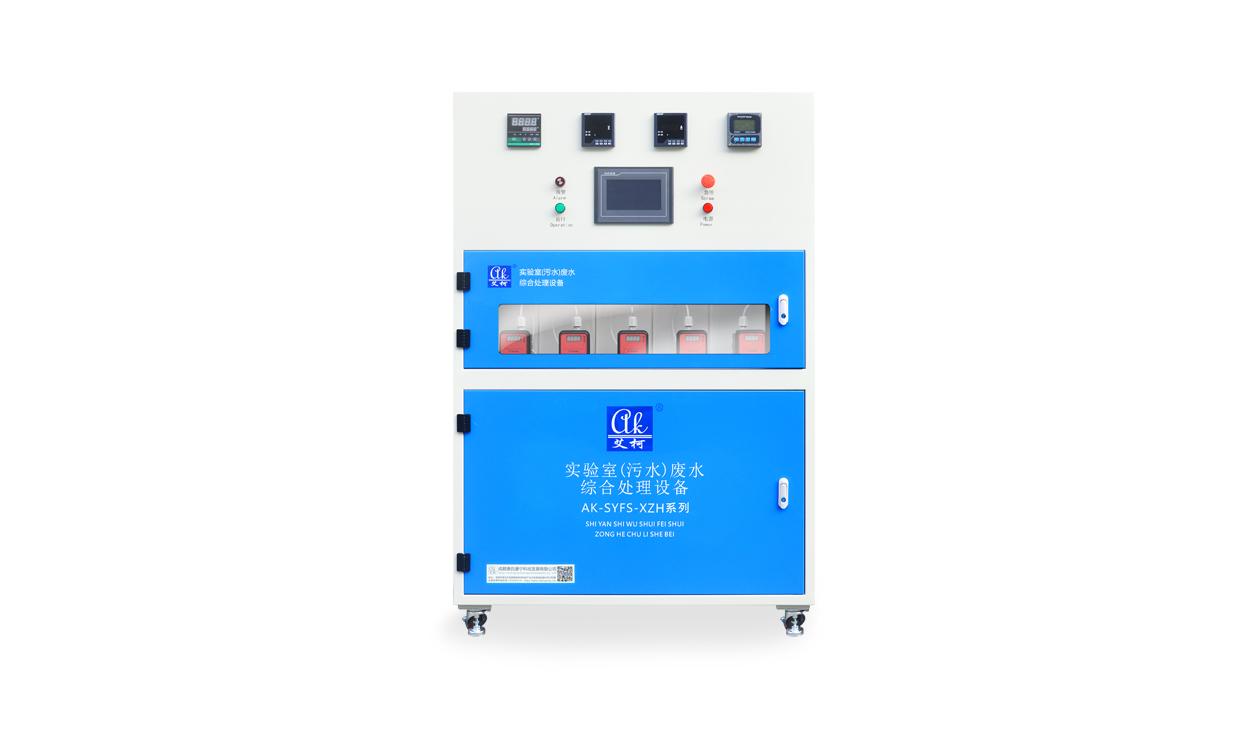 云南有色金屬實(shí)驗(yàn)室廢液/污水處理設(shè)備推薦