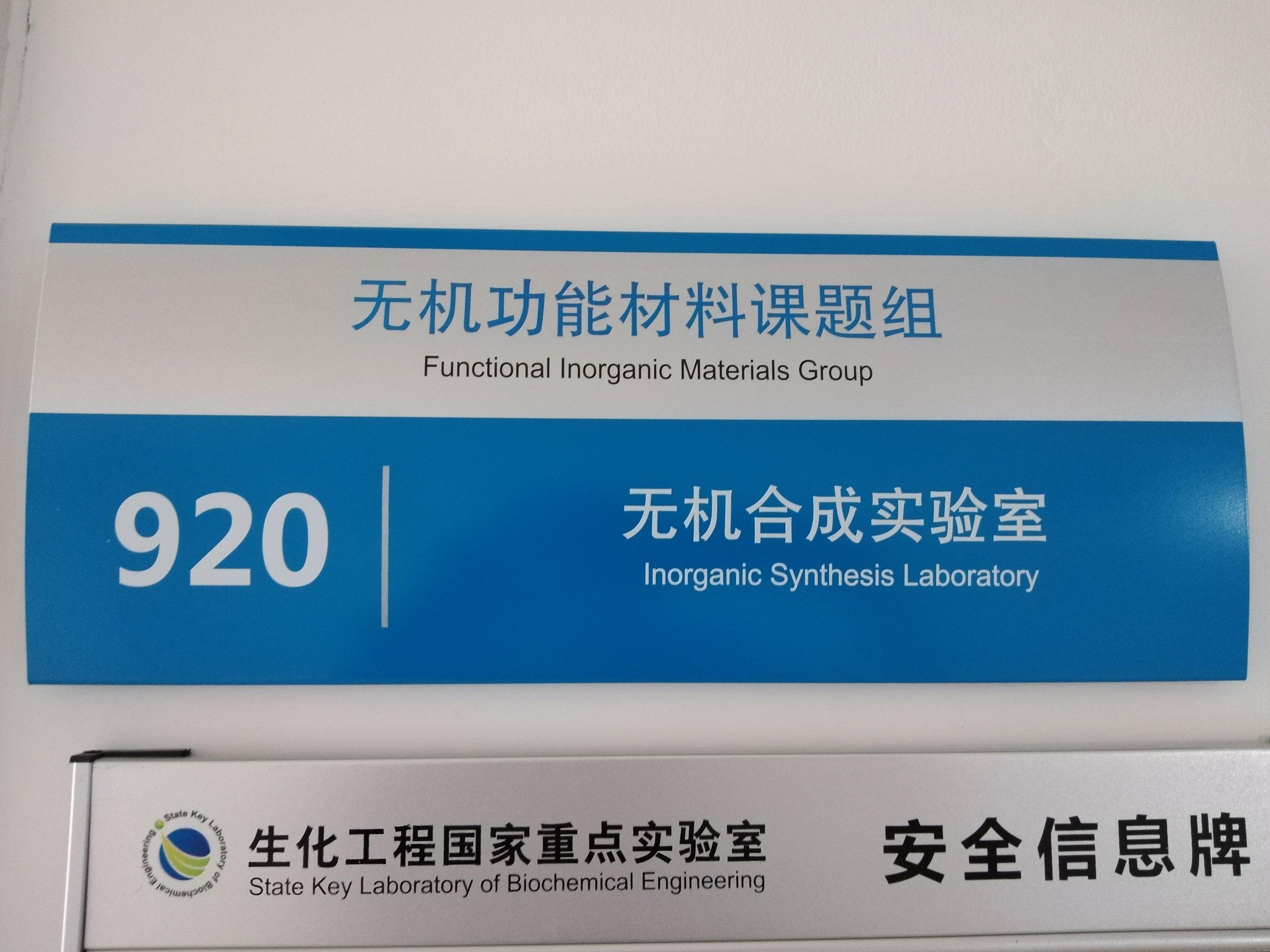 6月10日中國科學(xué)院某研究所純水機維護插圖2