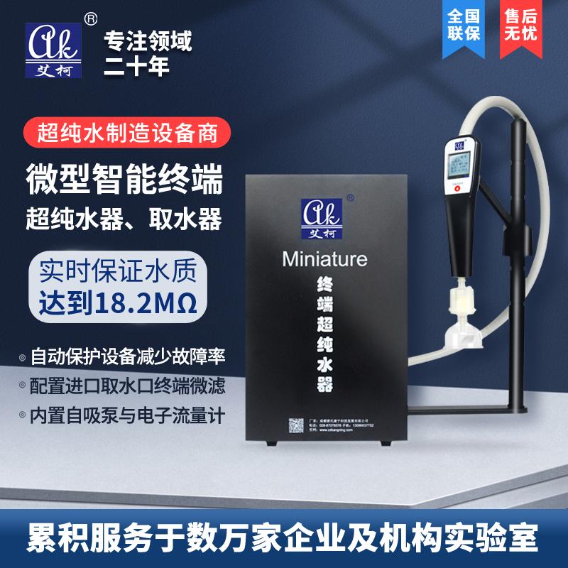 高純水設備是什么？它有什么特點和用途？插圖