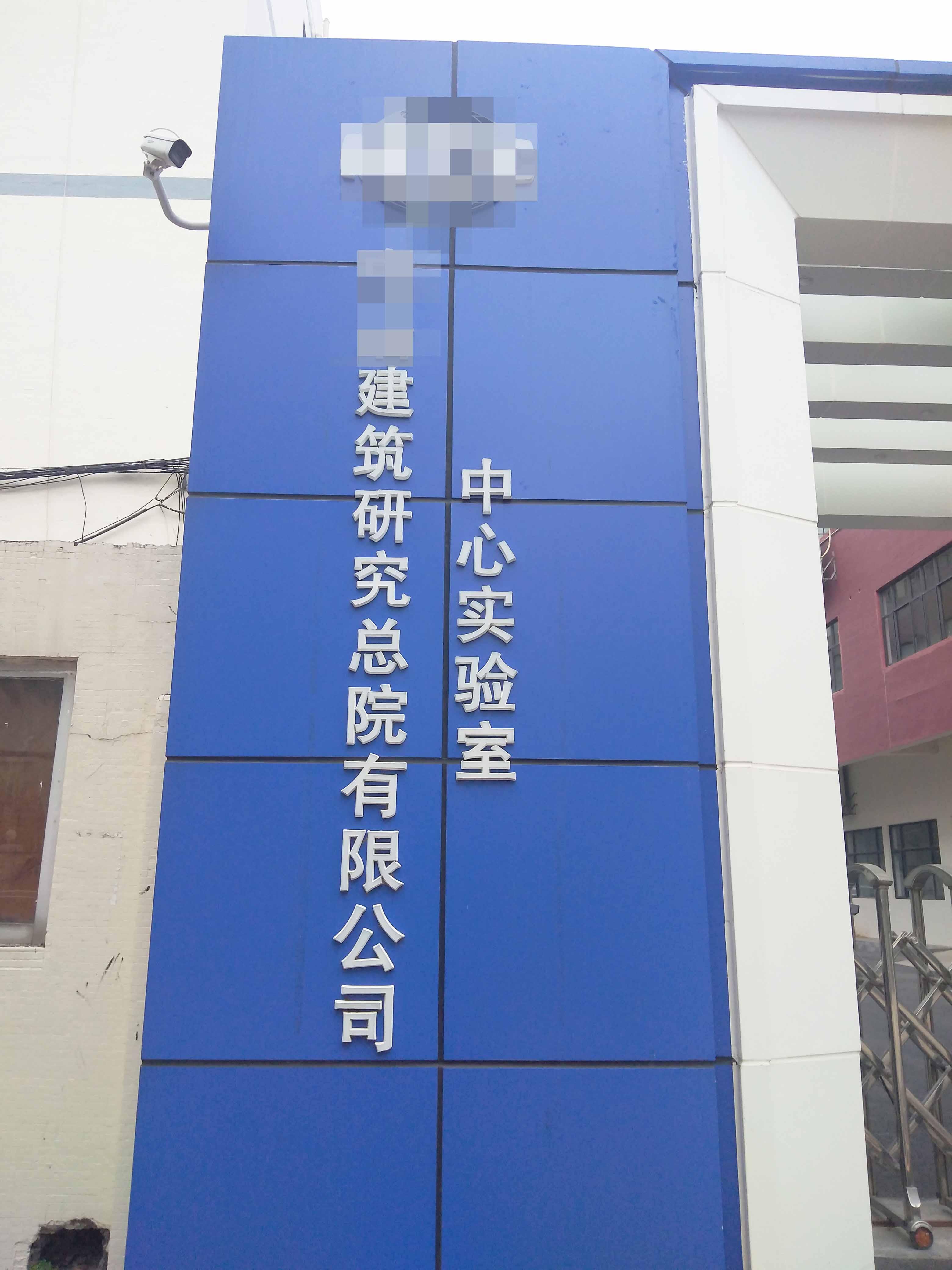 8月8日北京某新材料企業(yè)純水機(jī)維護(hù)插圖