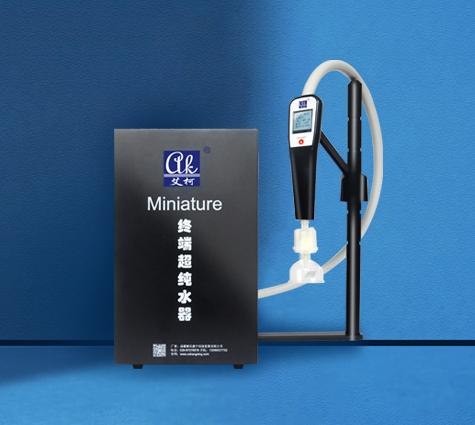 如何評估實(shí)驗(yàn)室純水系統(tǒng)廠家的產(chǎn)品性能和質(zhì)量？插圖