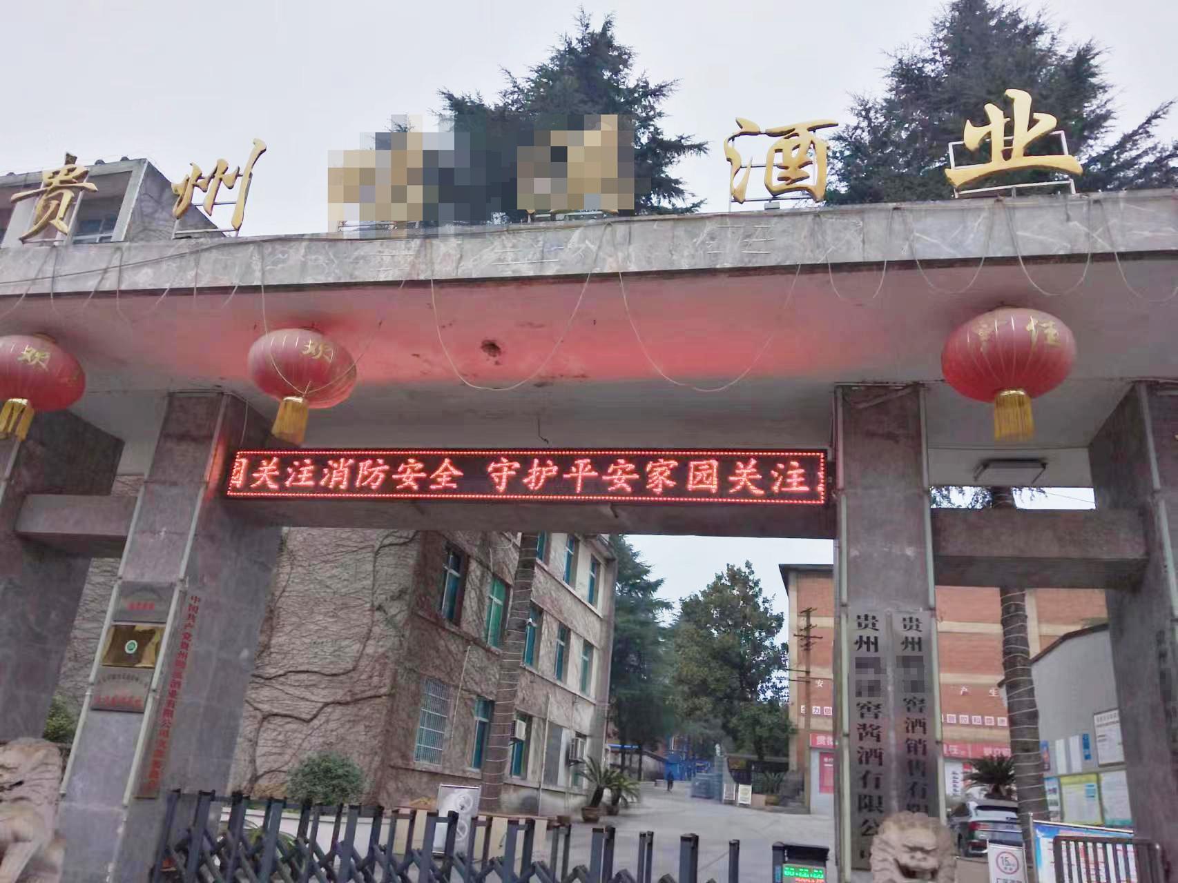 1月16日貴州某酒業(yè)純水設(shè)備維護插圖