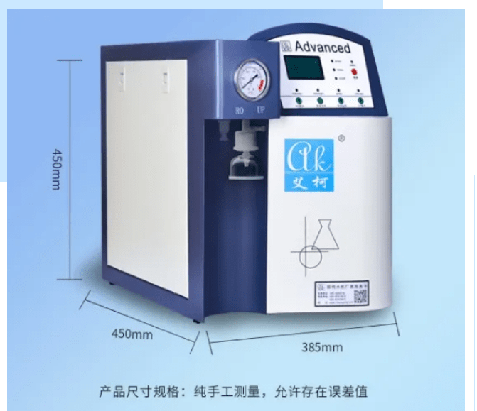 純水維護(hù)丨艾柯品牌專業(yè)服務(wù)漳州市藥品檢驗所確保超純水機(jī)穩(wěn)定運(yùn)行！插圖5