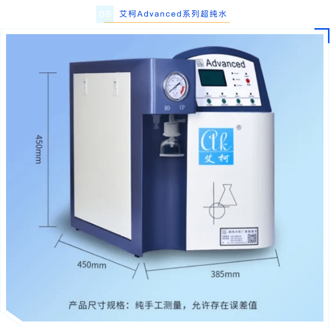 艾柯守護(hù)科研用水，2024年云南煙草Advanced超純水機(jī)免費(fèi)維護(hù)順利完成！插圖7