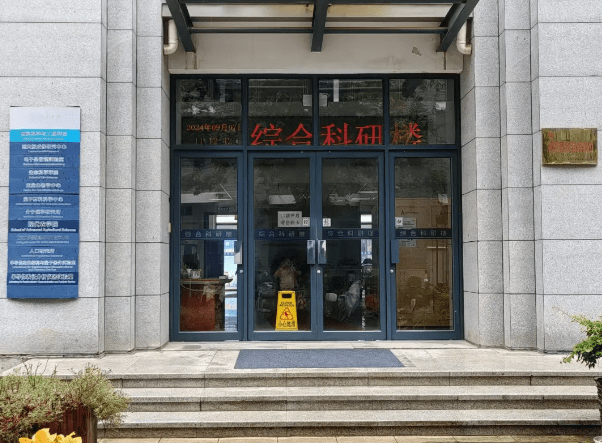 純水新裝丨北京大學(xué)材料學(xué)院引進(jìn)艾柯實(shí)驗(yàn)室超純水機(jī)高效智能，滿足實(shí)驗(yàn)室多樣化需求！插圖2