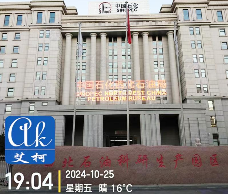 10月25日中國石化純水設(shè)備維護插圖