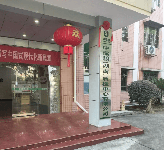 維護(hù)案例丨貼心服務(wù)中儲(chǔ)糧(湖南)質(zhì)檢中心AD系列超純水機(jī)性能煥新，糧油檢驗(yàn)更精準(zhǔn)！插圖1