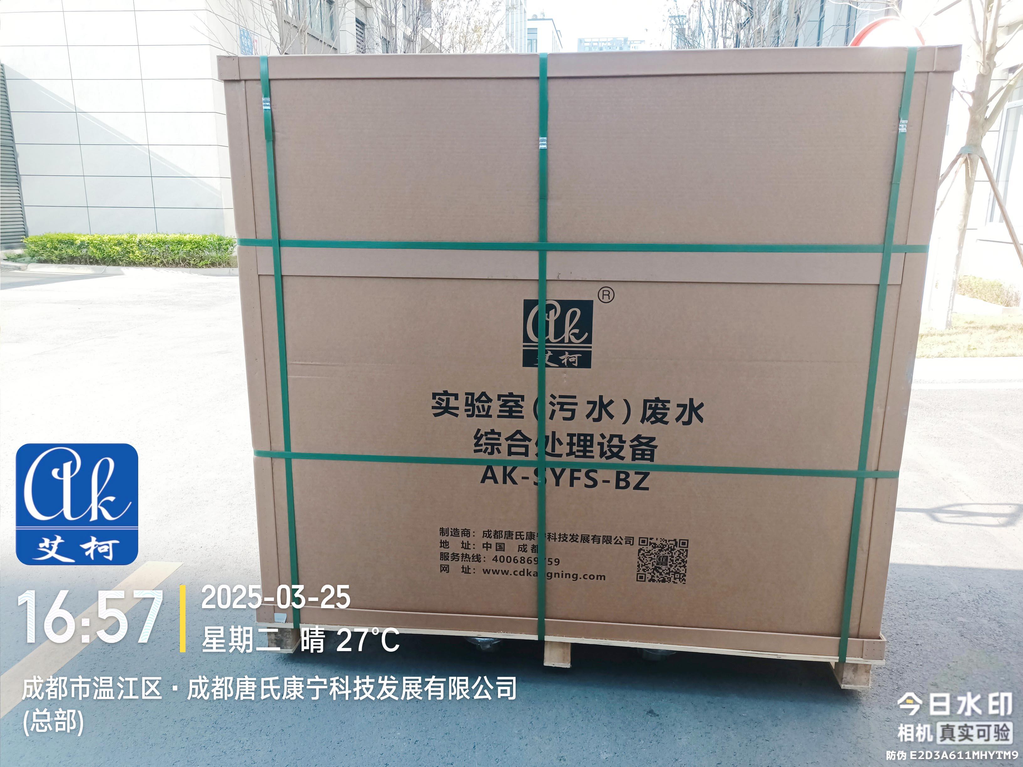 每天處理量1噸的實驗室廢液處理設(shè)備發(fā)貨中，目的地瑞麗海關(guān)插圖1