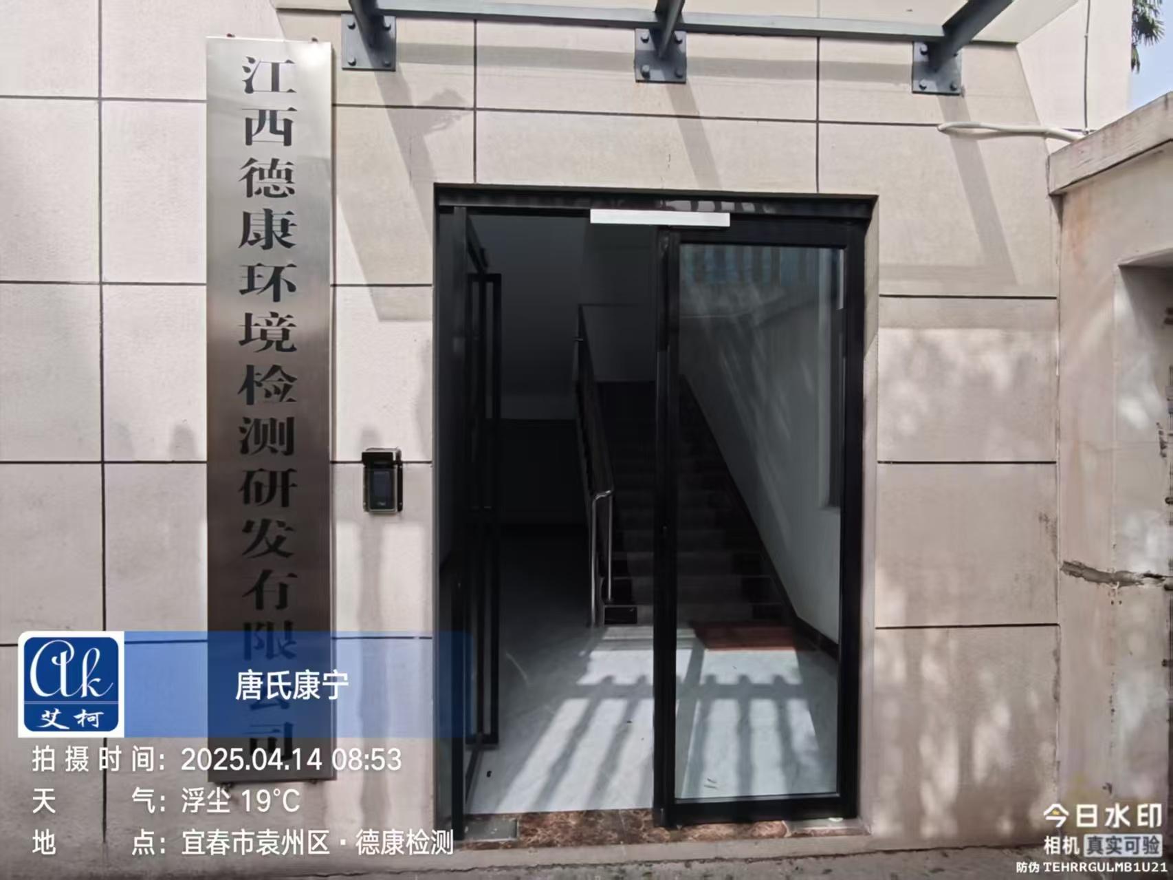 4月14日江西德康環(huán)境監(jiān)測實驗室超純水系統(tǒng)維護完成啦插圖