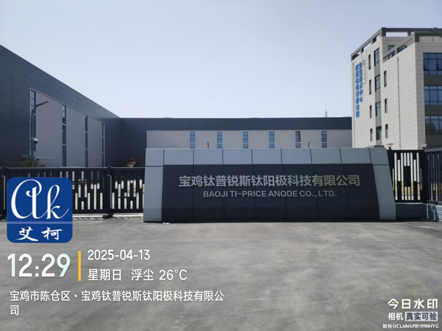 4月13日寶雞鈦普銳斯鈦陽(yáng)極科技實(shí)驗(yàn)室超純水設(shè)備維護(hù)完成插圖2