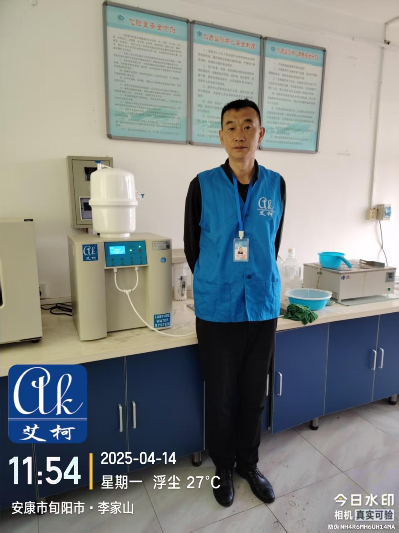 4月14日安康市旬陽凈水廠實(shí)驗(yàn)室超純水設(shè)備維護(hù)完成插圖1