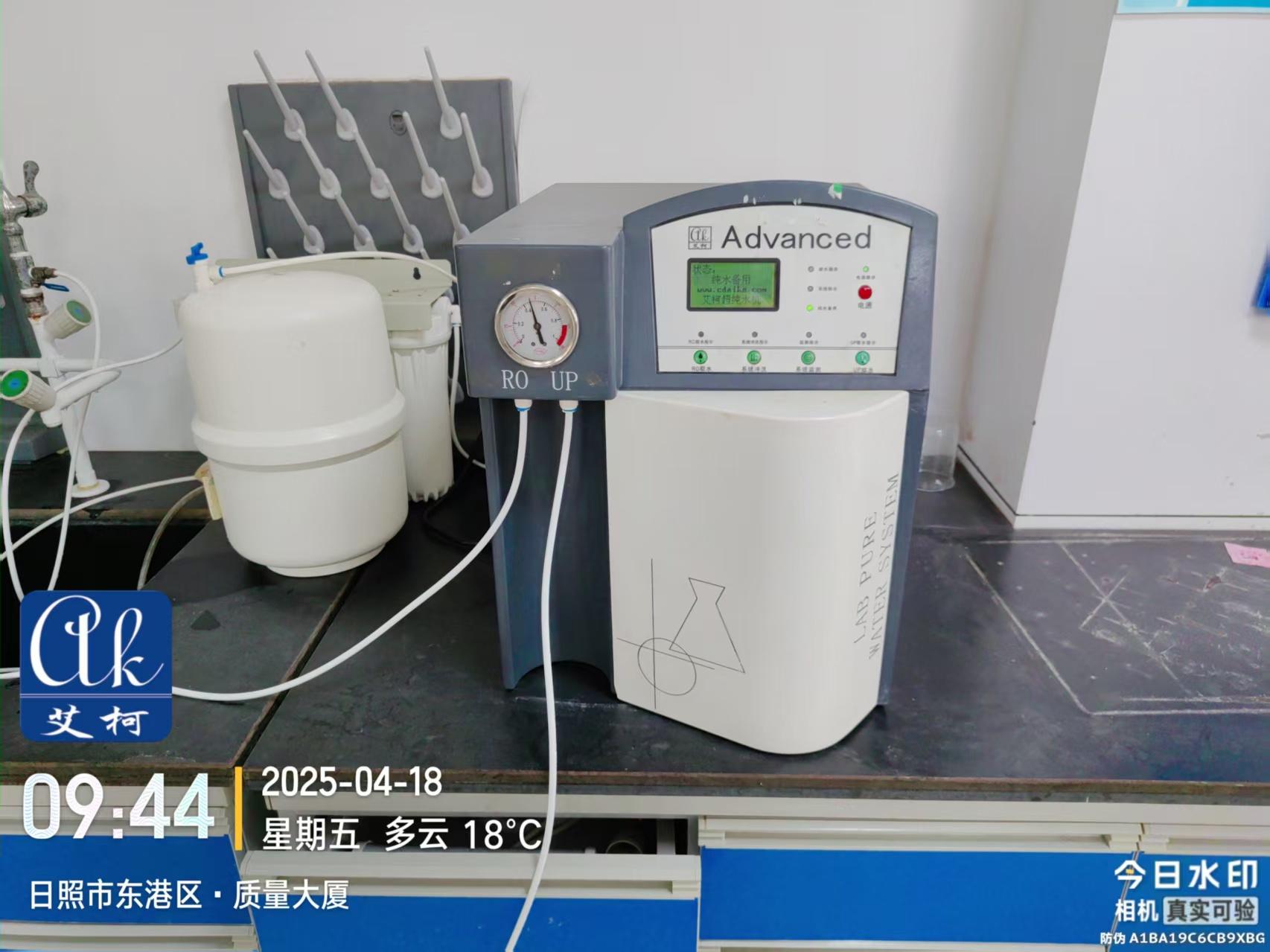 4月18日 | 河南省質(zhì)量大廈實(shí)驗(yàn)室超純水設(shè)備維護(hù)完成！插圖1