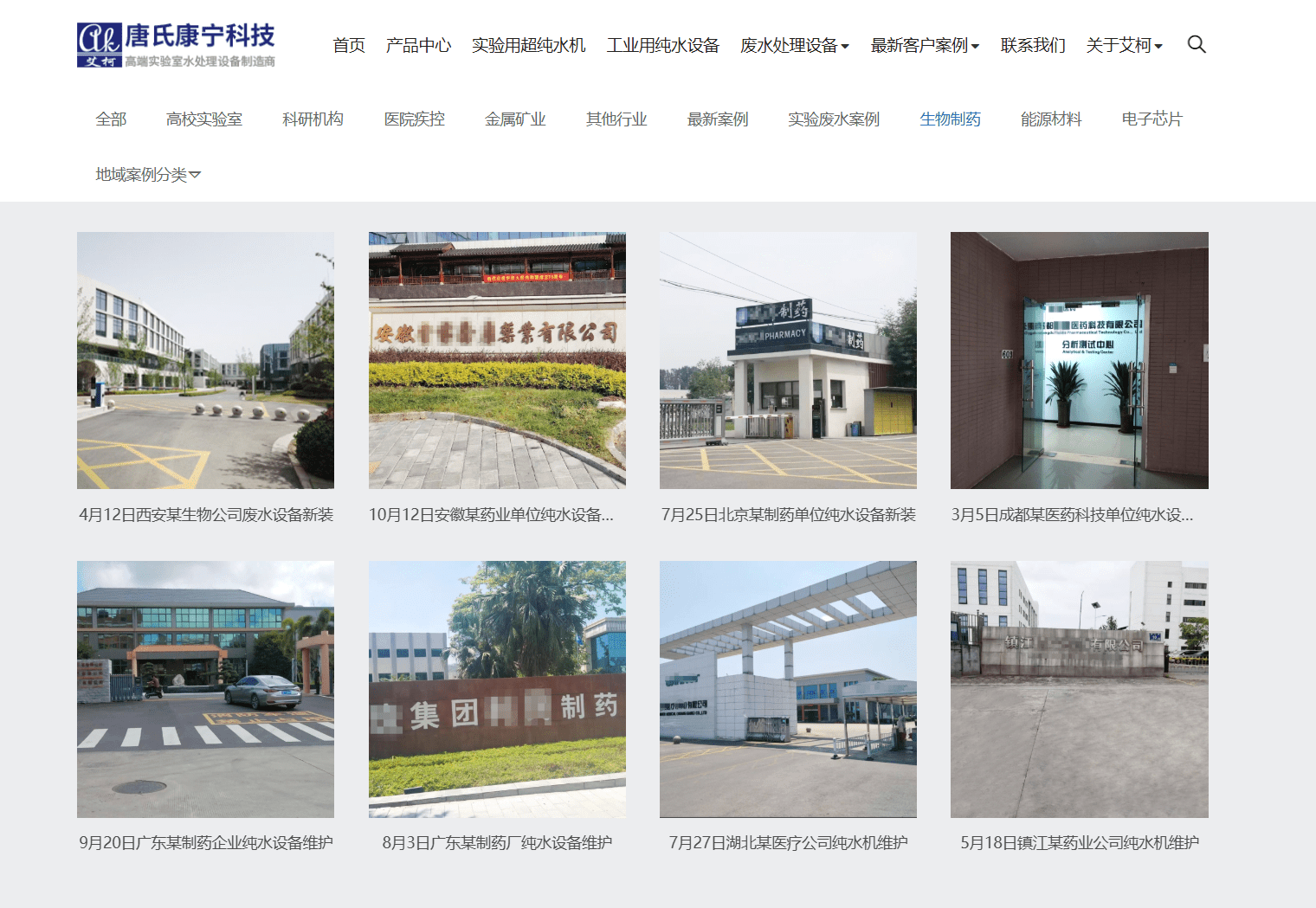 工業(yè)純水設備去除雜質的效果如何——艾柯知識插圖