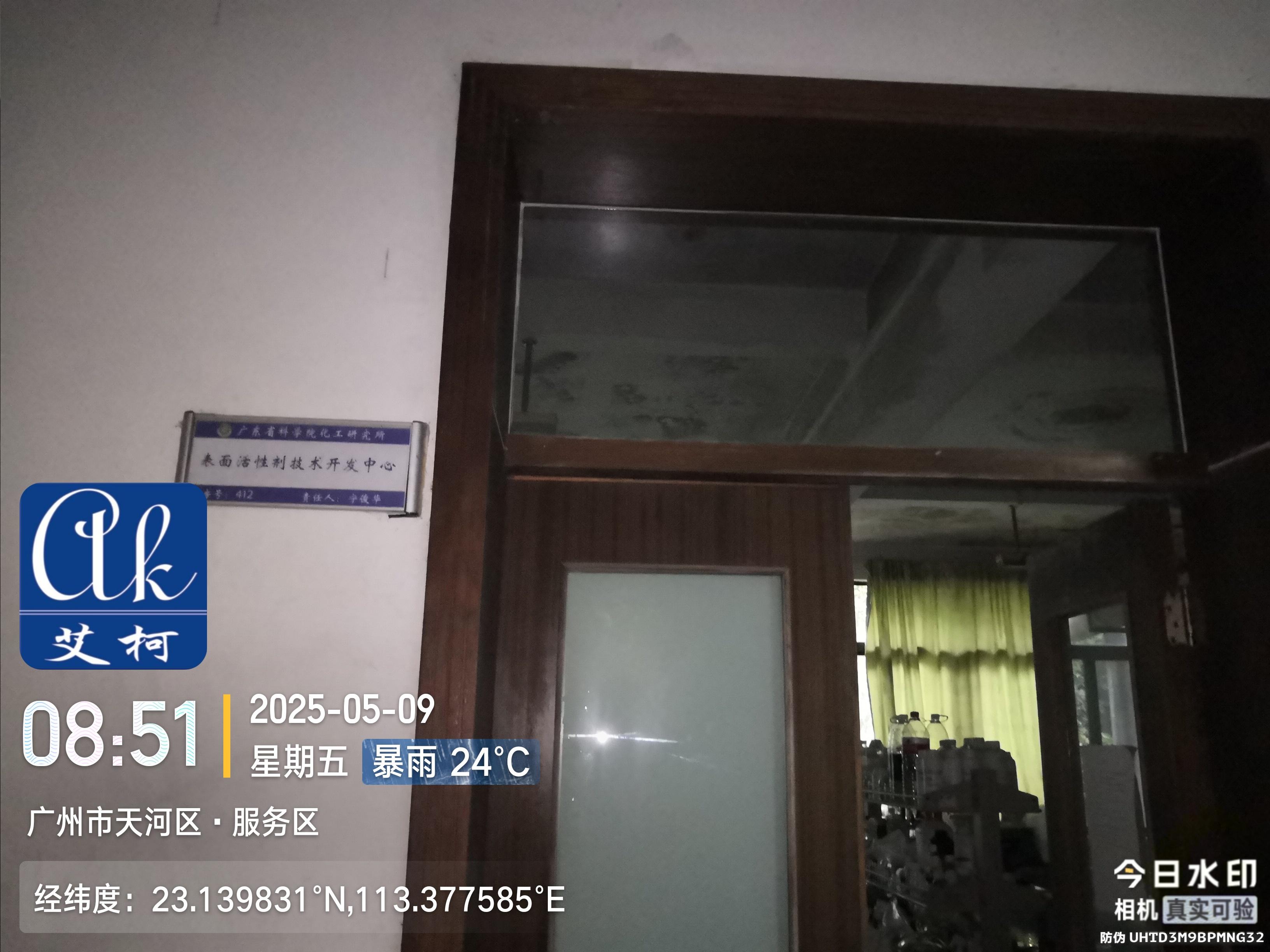 艾柯維護廣東科學院化工研究所實驗室超純水機—5月9日插圖4