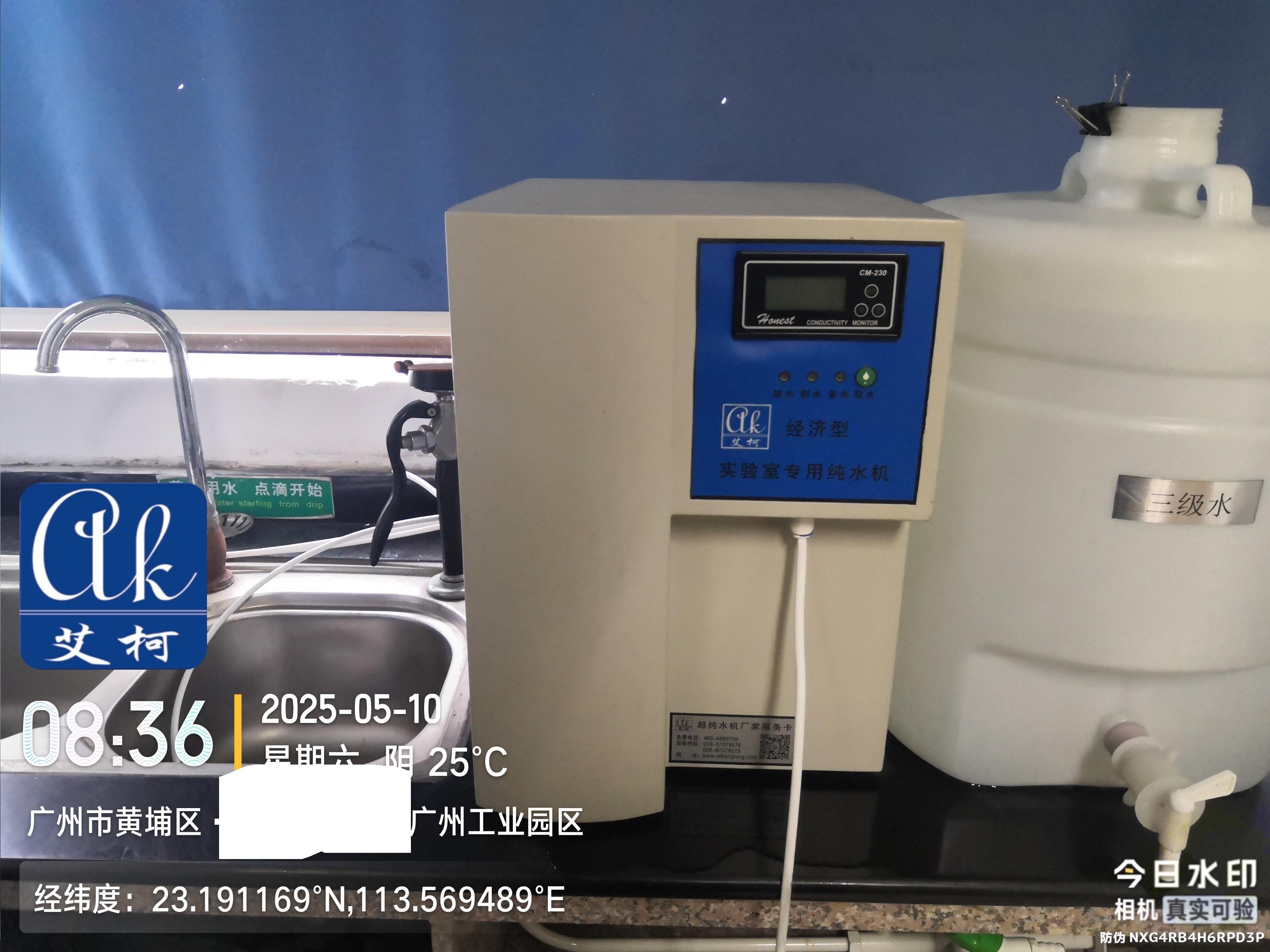 艾柯維護廣東某食品集團實驗室超純水機2臺，保障科研水質(zhì)安全-5月10日插圖1