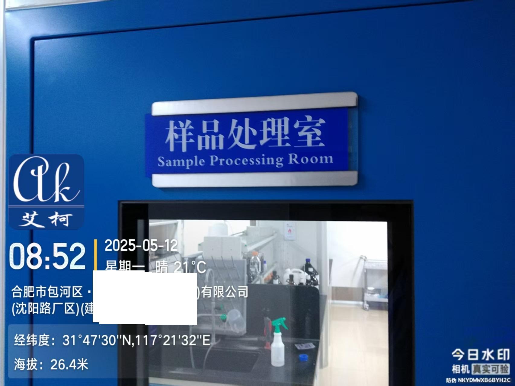 艾柯維護(hù)安徽合肥某藥業(yè)公司實(shí)驗(yàn)室超純水機(jī)——5月12日插圖2