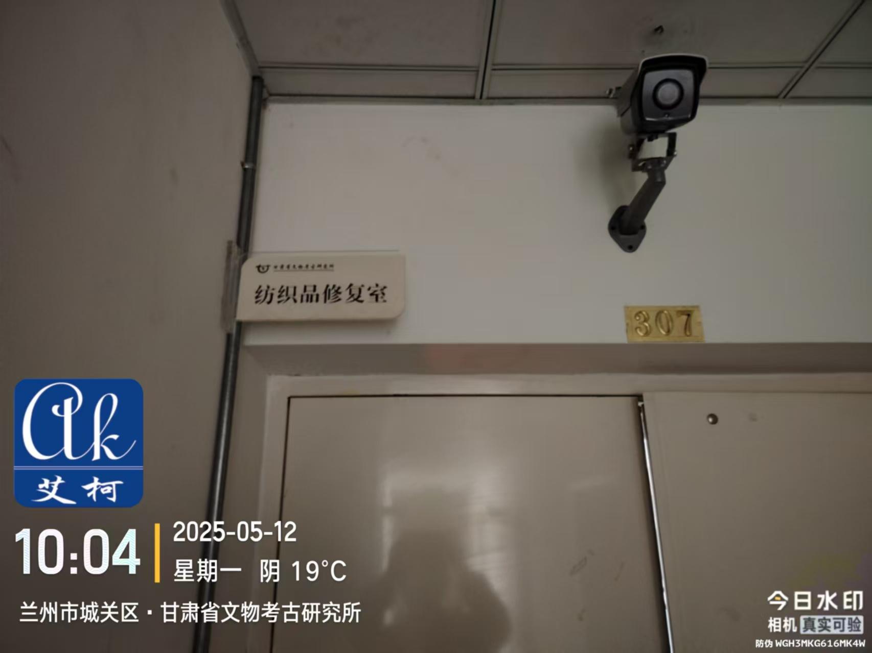 5月12日 艾柯維護(hù)甘肅文物考古研究所實(shí)驗(yàn)室超純水機(jī)插圖3