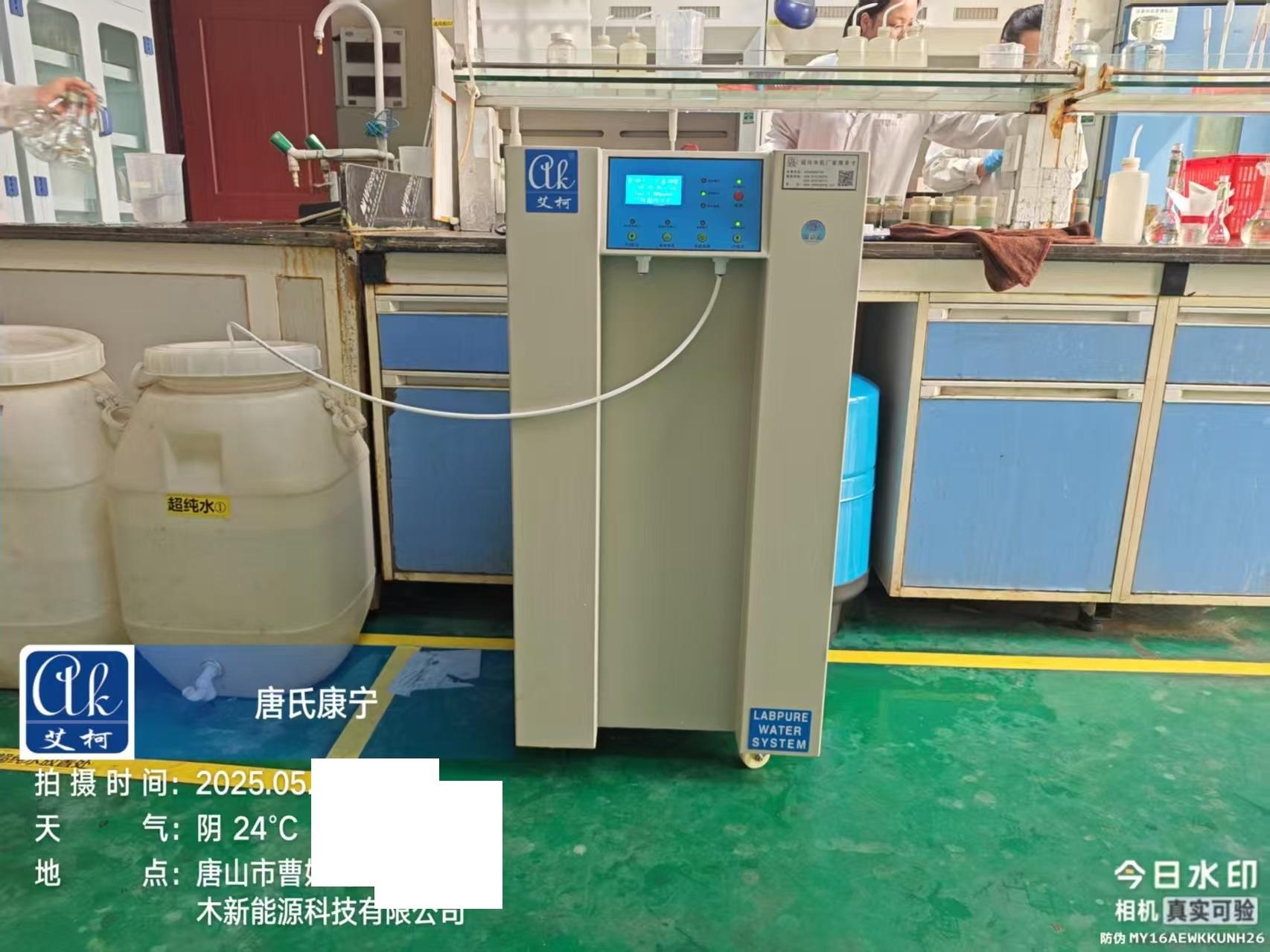 艾柯維護河北唐山中冶某新能源實驗室超純水機2臺——5月14日插圖4