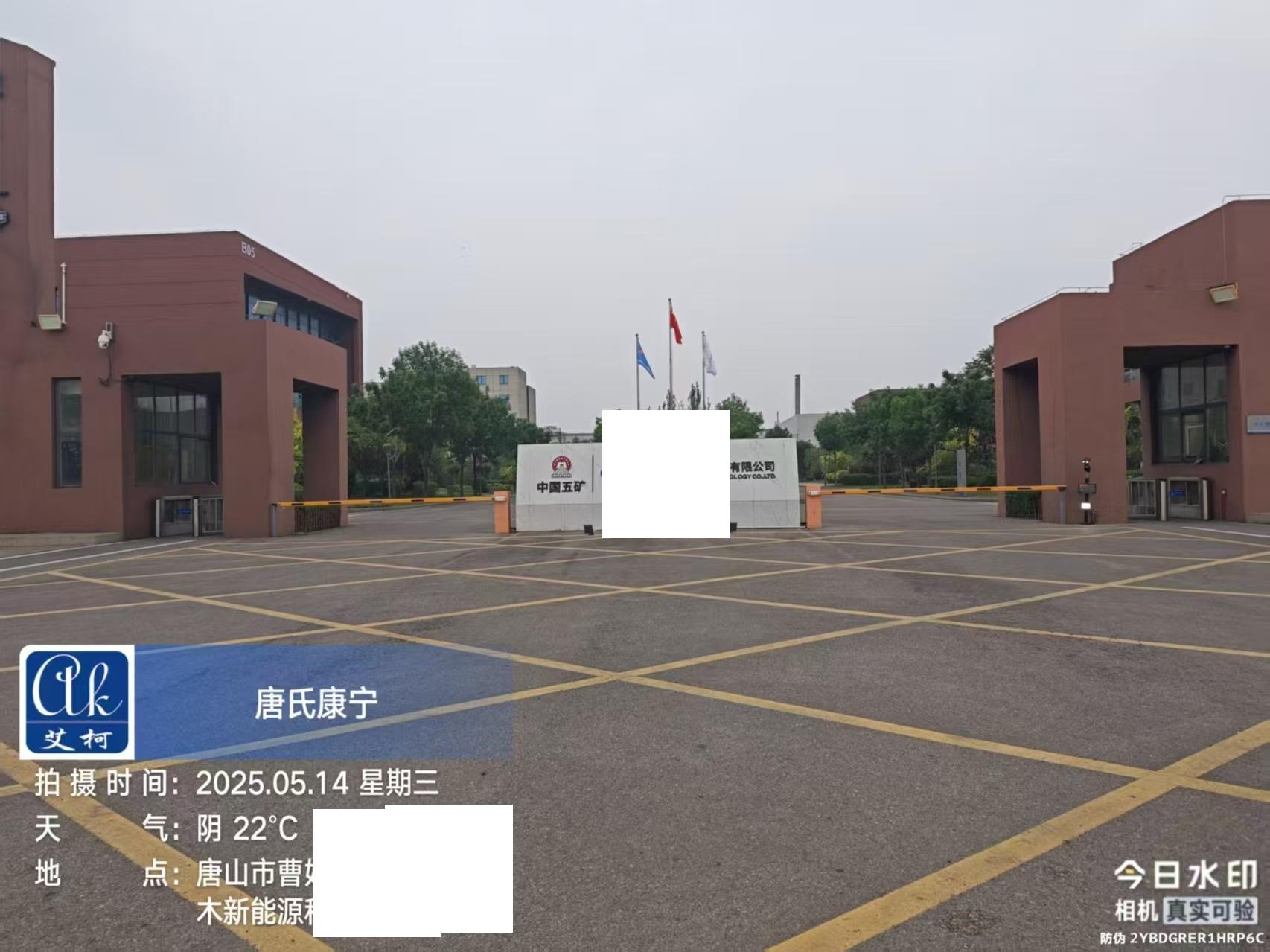 艾柯維護河北唐山中冶某新能源實驗室超純水機2臺——5月14日插圖