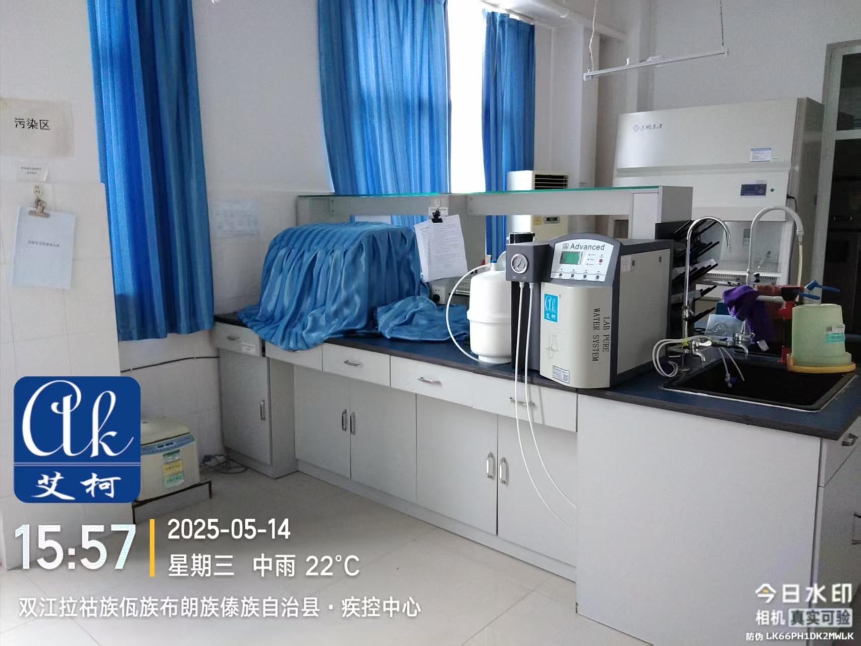 5月14日 艾柯維護(hù)云南雙江自治縣疾控中心實(shí)驗(yàn)室超純水機(jī)插圖2