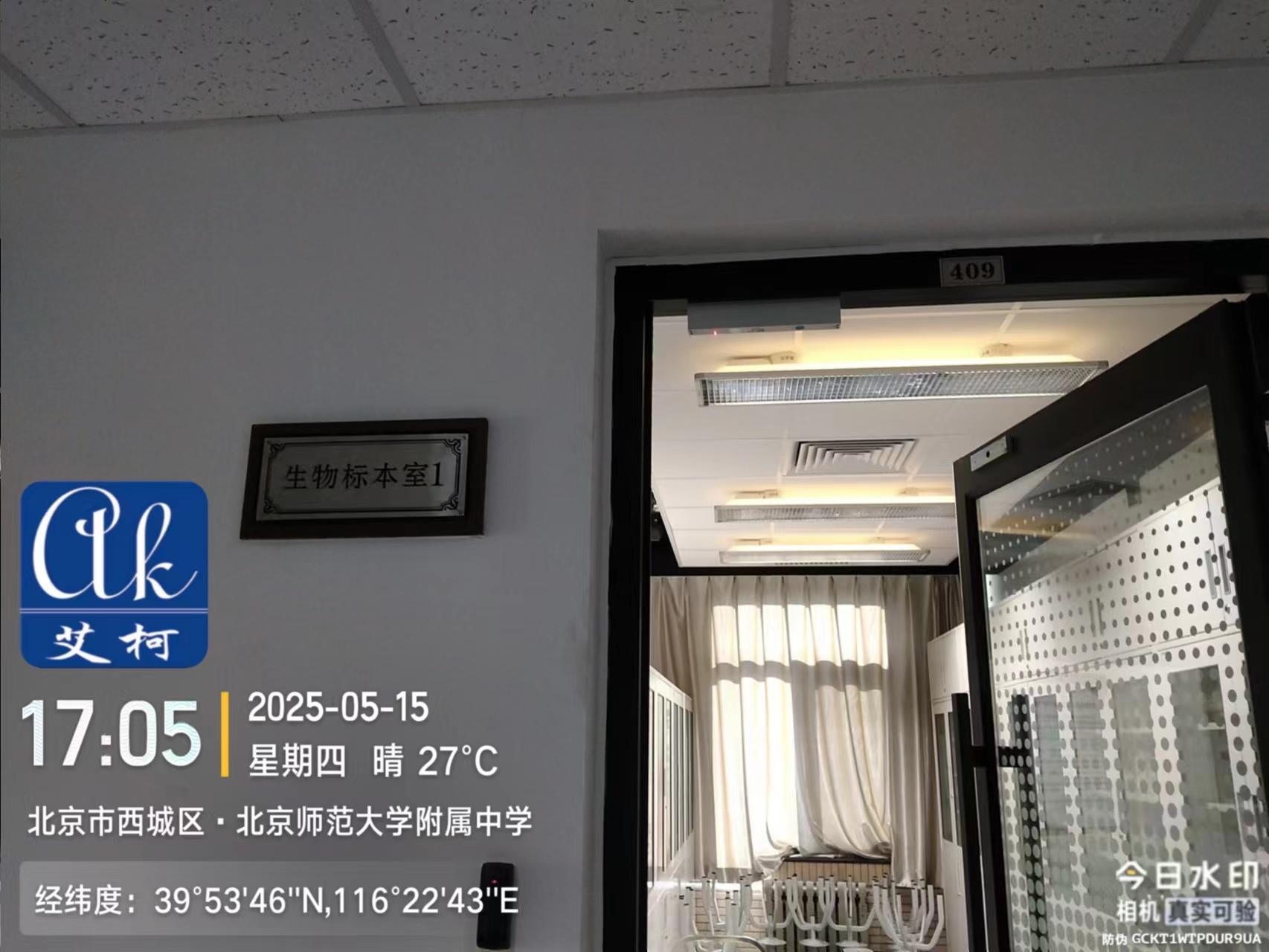 5月15日 艾柯維護(hù)北京師范大學(xué)附屬中學(xué)實(shí)驗(yàn)室超純水機(jī)插圖1