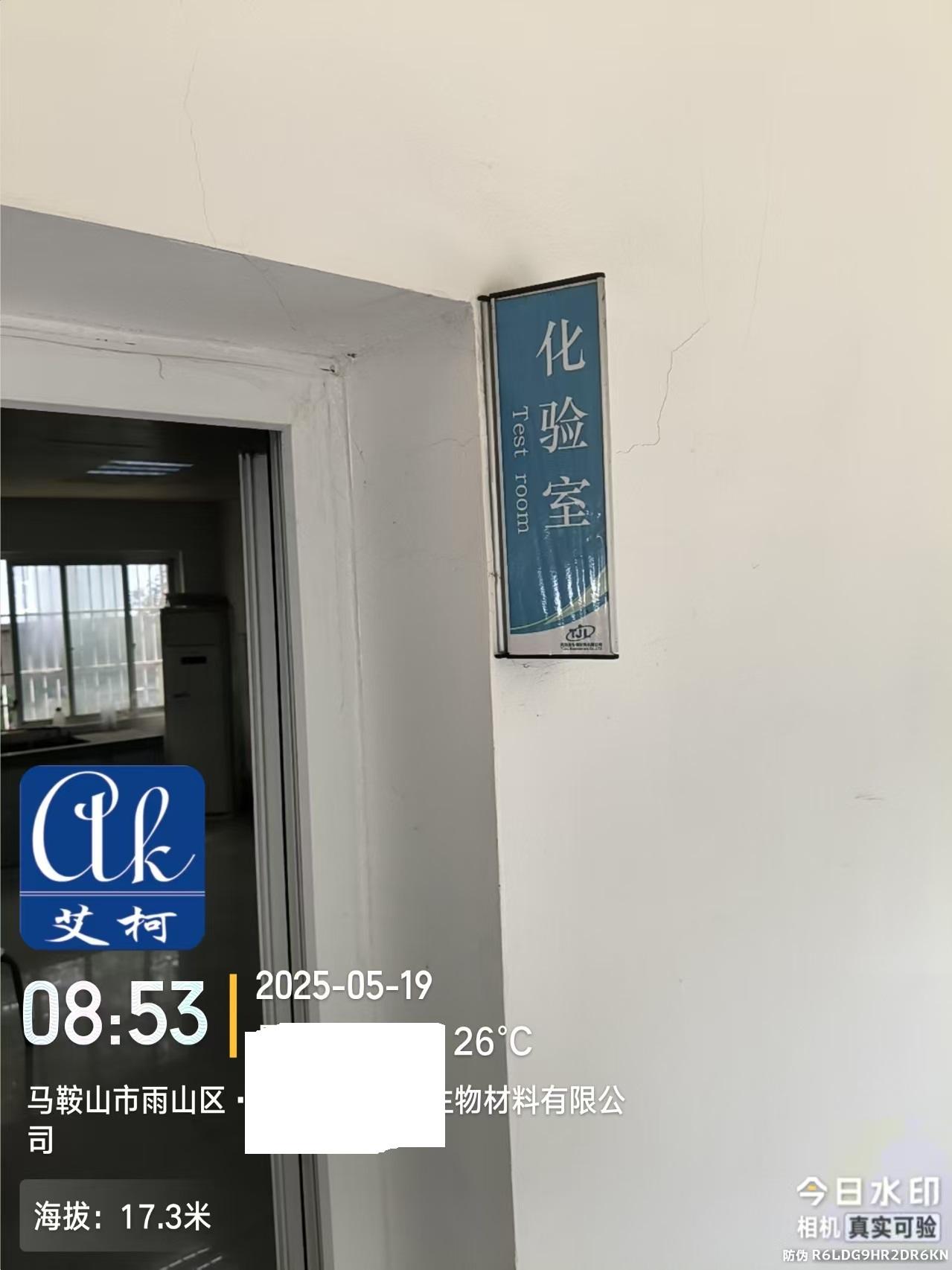 艾柯維護(hù)安徽馬鞍山某生物材料公司實(shí)驗(yàn)室超純水機(jī)——5月19日插圖2