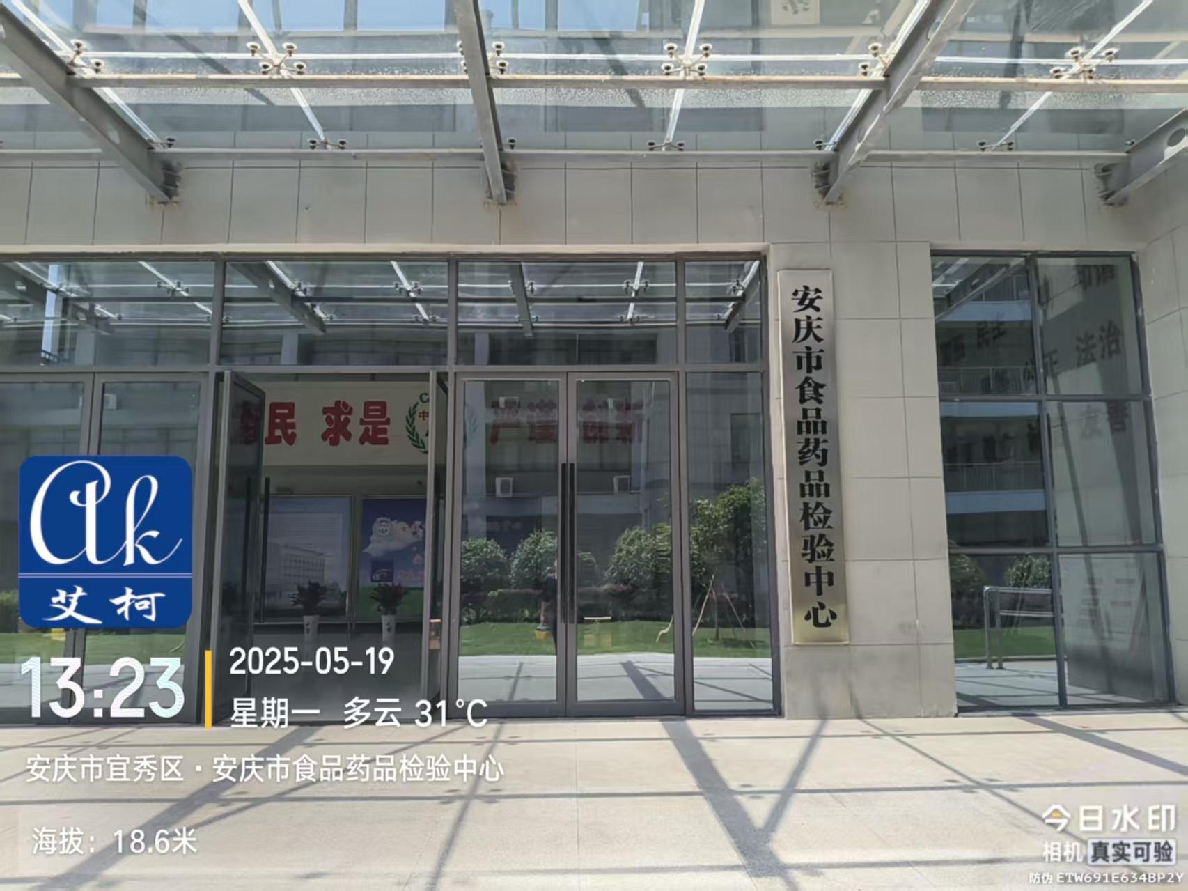 艾柯維護(hù)安徽安慶市食品藥品檢驗中心實驗室超純水機(jī)——5月19日插圖