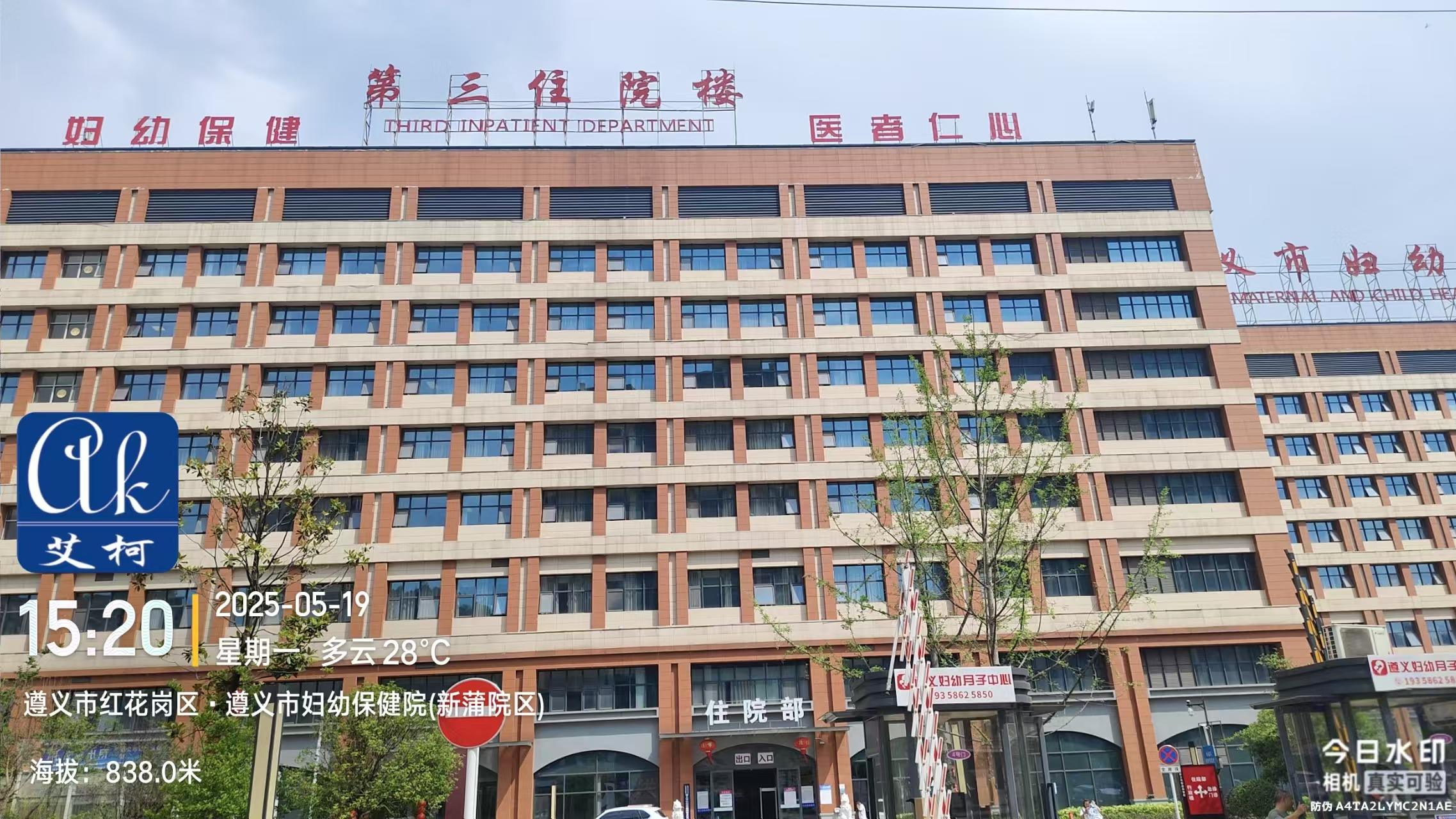 艾柯維護(hù)貴州遵義市婦幼保健院新浦院區(qū)實驗室超純水機-5月19日插圖