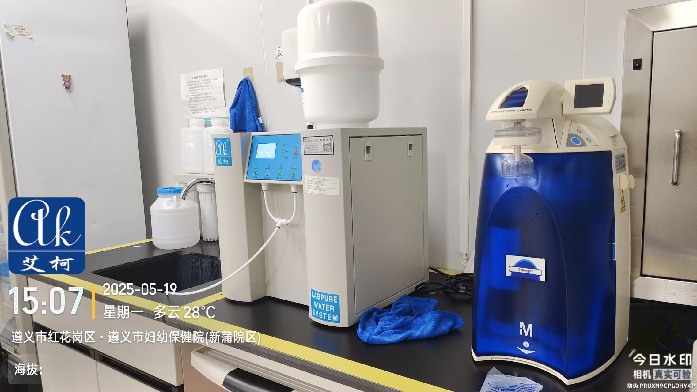 艾柯維護(hù)貴州遵義市婦幼保健院新浦院區(qū)實驗室超純水機-5月19日插圖3