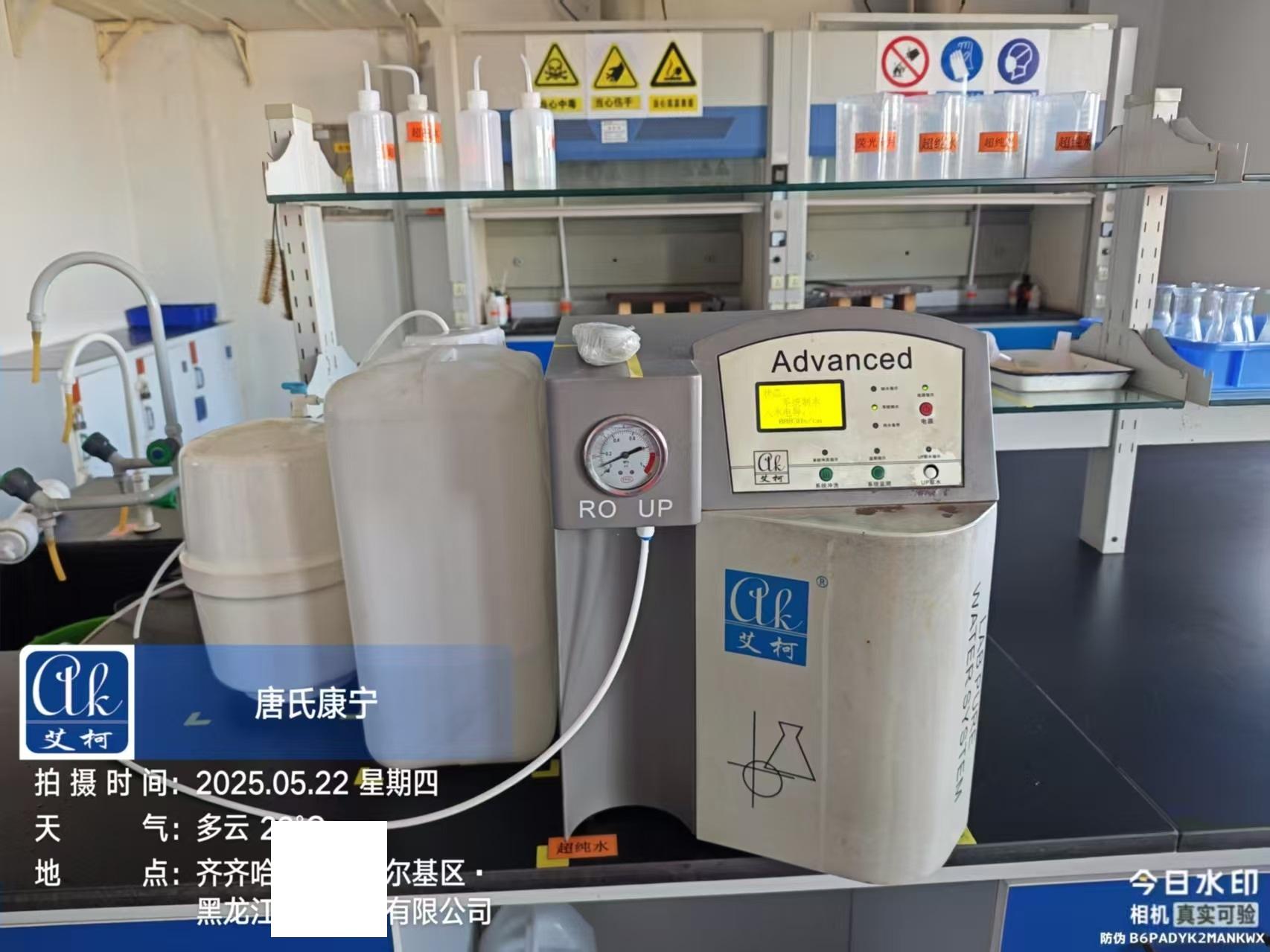 艾柯維護(hù)黑龍江某金銅業(yè)實(shí)驗(yàn)室純水機(jī)設(shè)備advanced——5月22 日插圖3