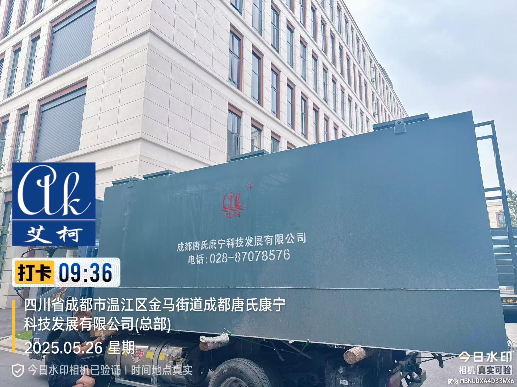 艾柯發(fā)貨北京 | 每日30噸的大型醫(yī)藥廢水處理設(shè)備插圖4
