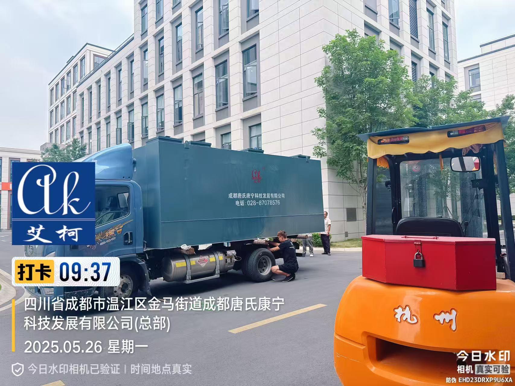 艾柯發(fā)貨北京 | 每日30噸的大型醫(yī)藥廢水處理設(shè)備插圖1