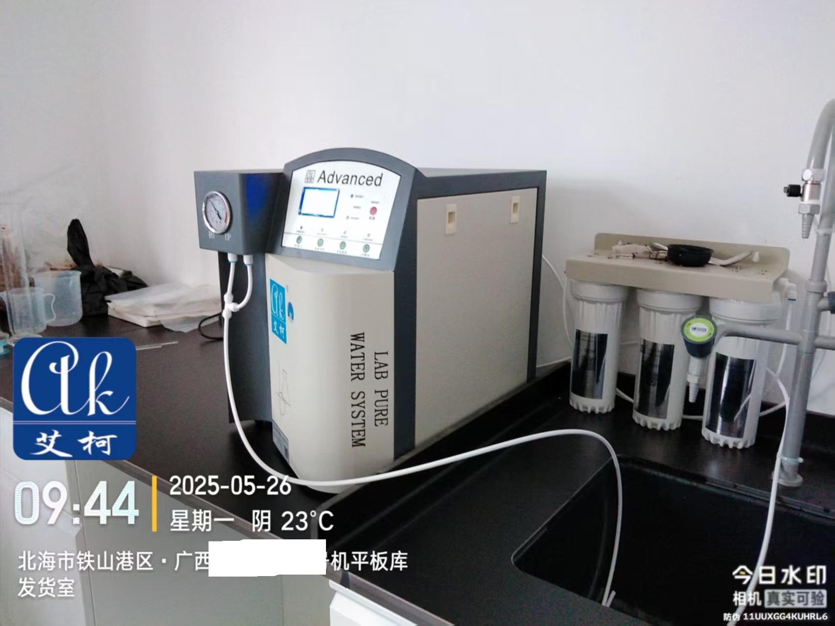 【艾柯新裝】廣西北海某紙業(yè)部署Advanced-II-08實驗室超純水機|5月26日插圖6