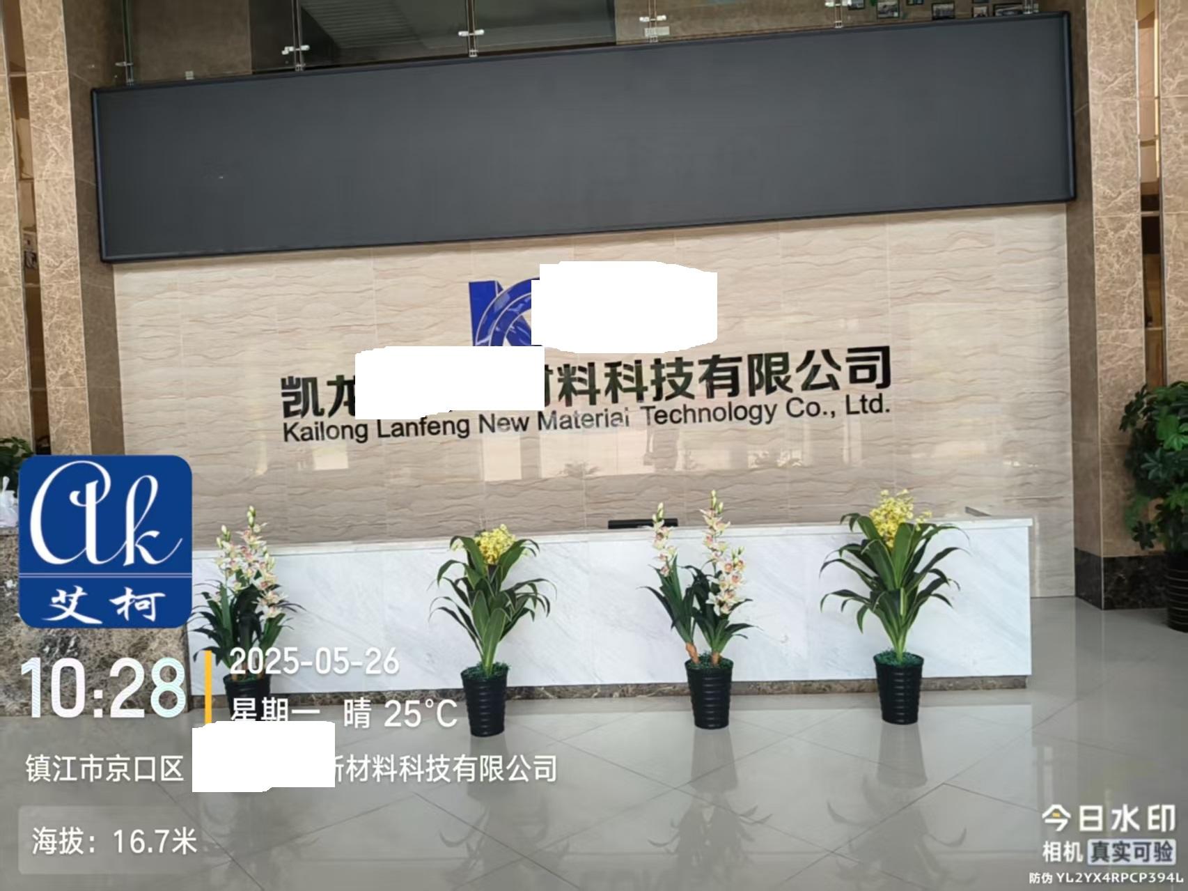 艾柯維護江西鎮(zhèn)江某新材料公司實驗室超純水機|5月26日插圖2