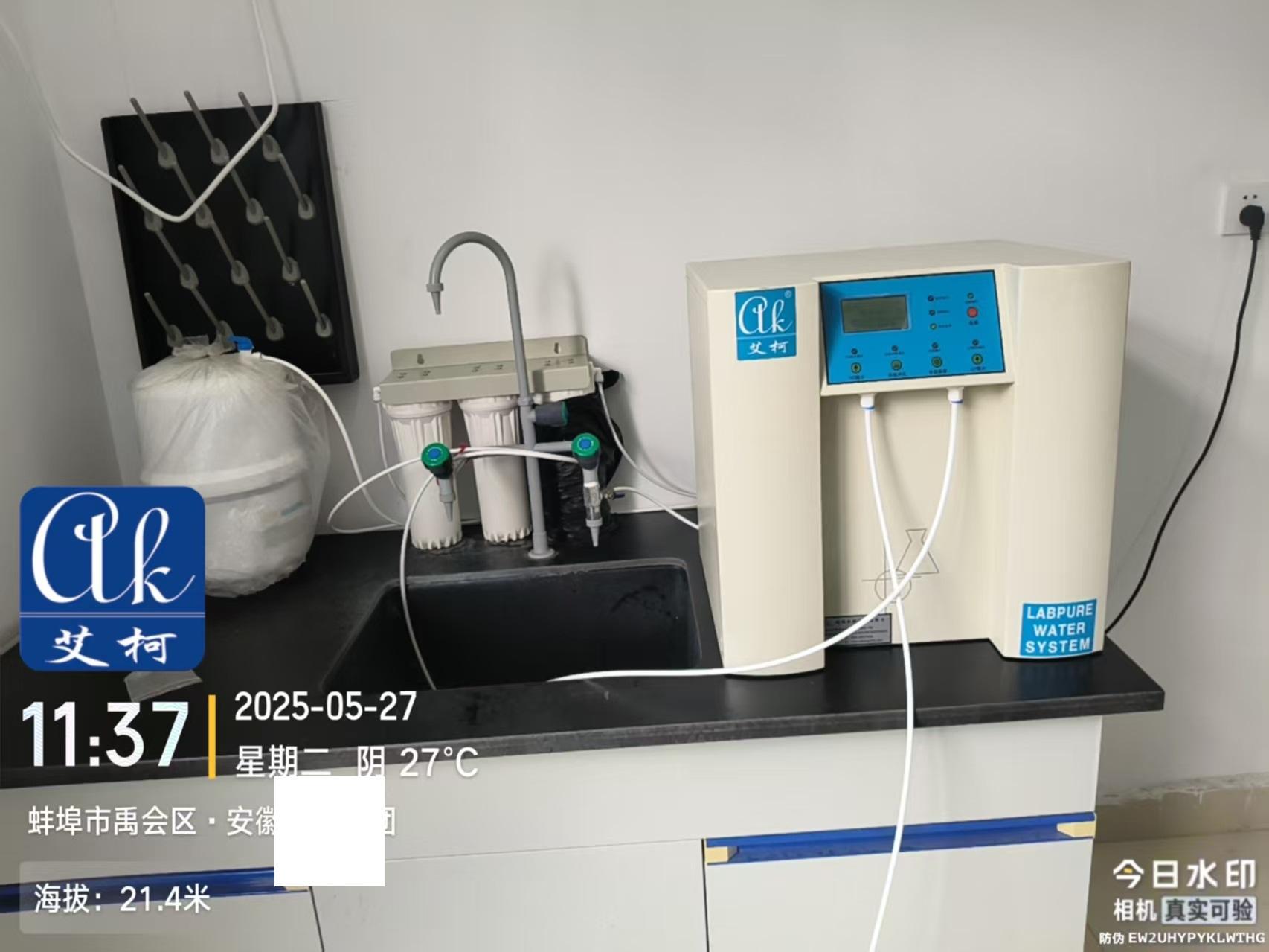 艾柯維護安徽某酒集團實驗室超純水機設備|5月27日插圖1