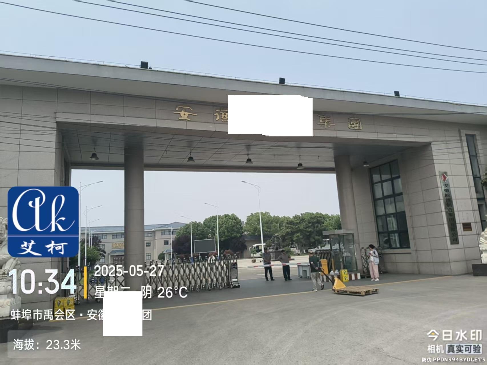 艾柯維護安徽某酒集團實驗室超純水機設備|5月27日插圖