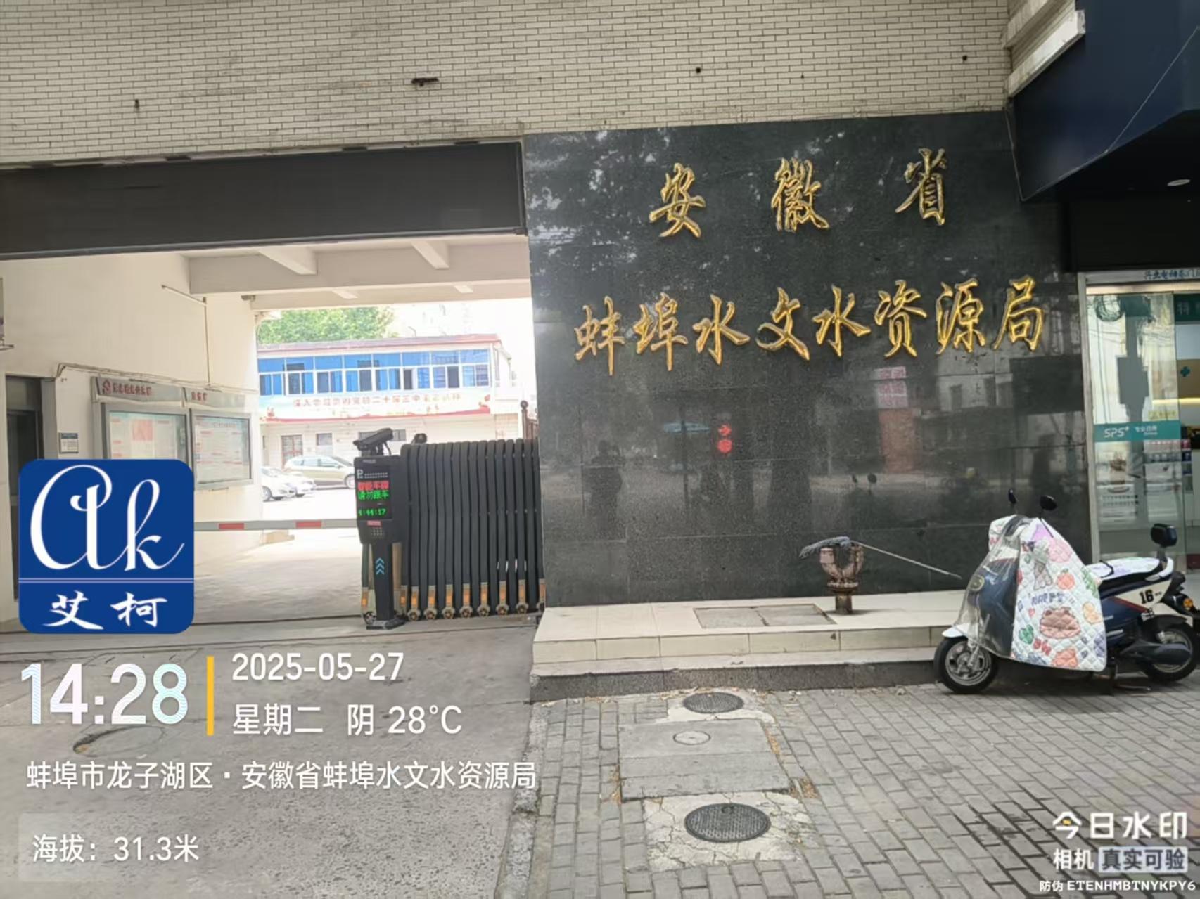 5.27 |艾柯免費維護安徽蚌埠水文資源局實驗室超純水機設(shè)備啦~插圖