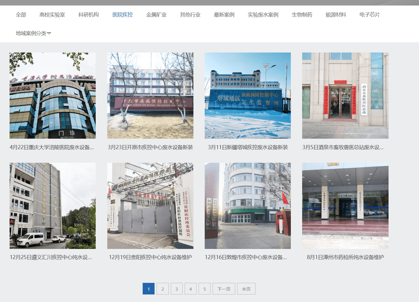 醫(yī)療衛(wèi)生院實驗室用EDI超純水設(shè)備的特點與優(yōu)勢-艾柯知識插圖1