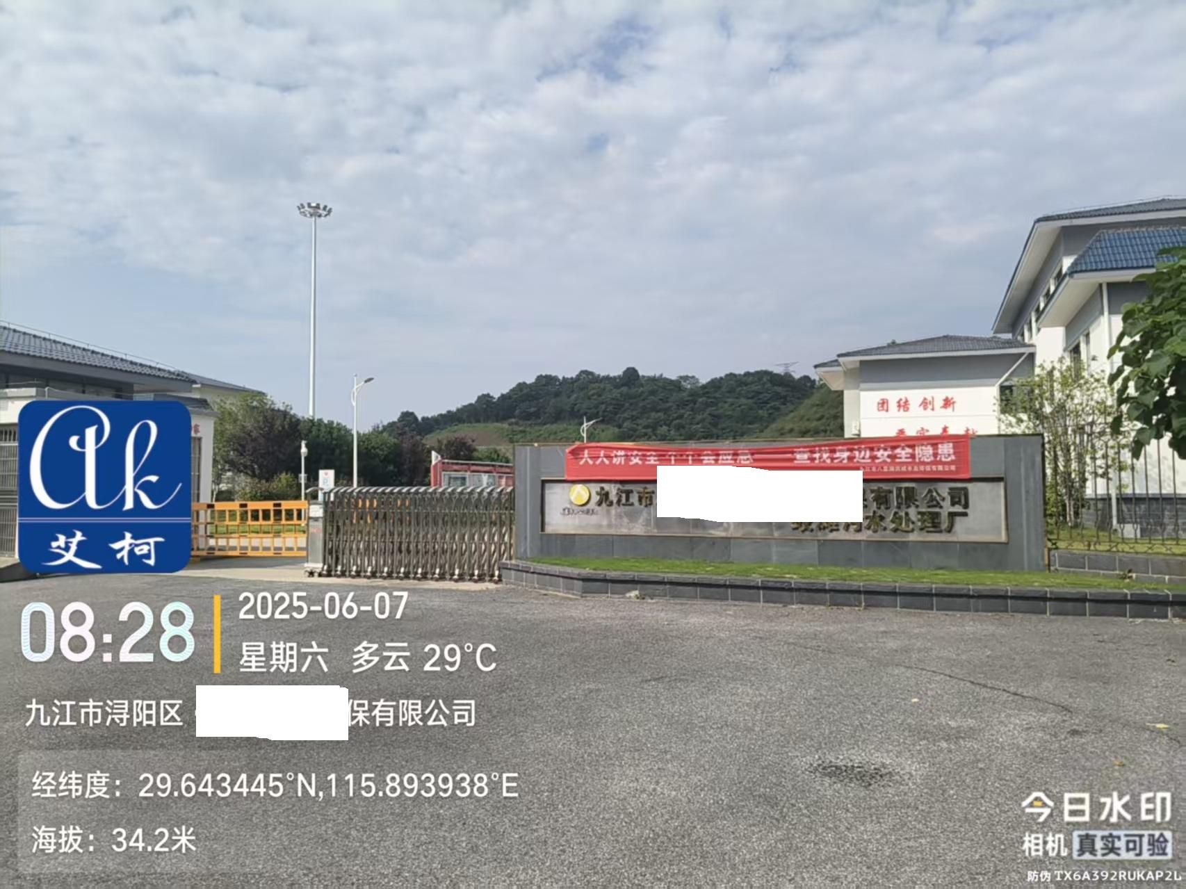 6月7日 艾柯廠家維護(hù)江西九江某水業(yè)環(huán)保公司實(shí)驗(yàn)室純水機(jī)exceed系列插圖