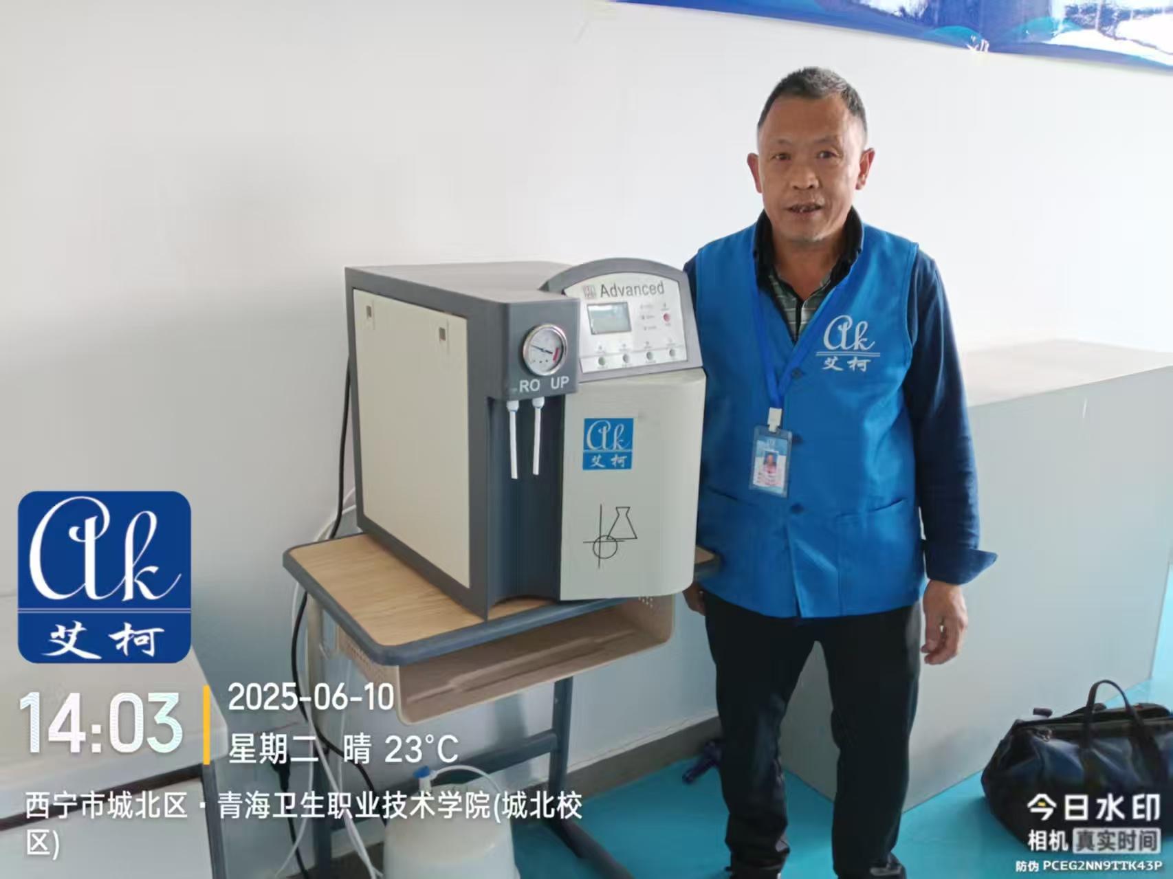 艾柯維護(hù)青海衛(wèi)生職業(yè)技術(shù)學(xué)院大型純水系統(tǒng)和5臺實驗室純水機(jī)advanced系列|6月10日插圖4