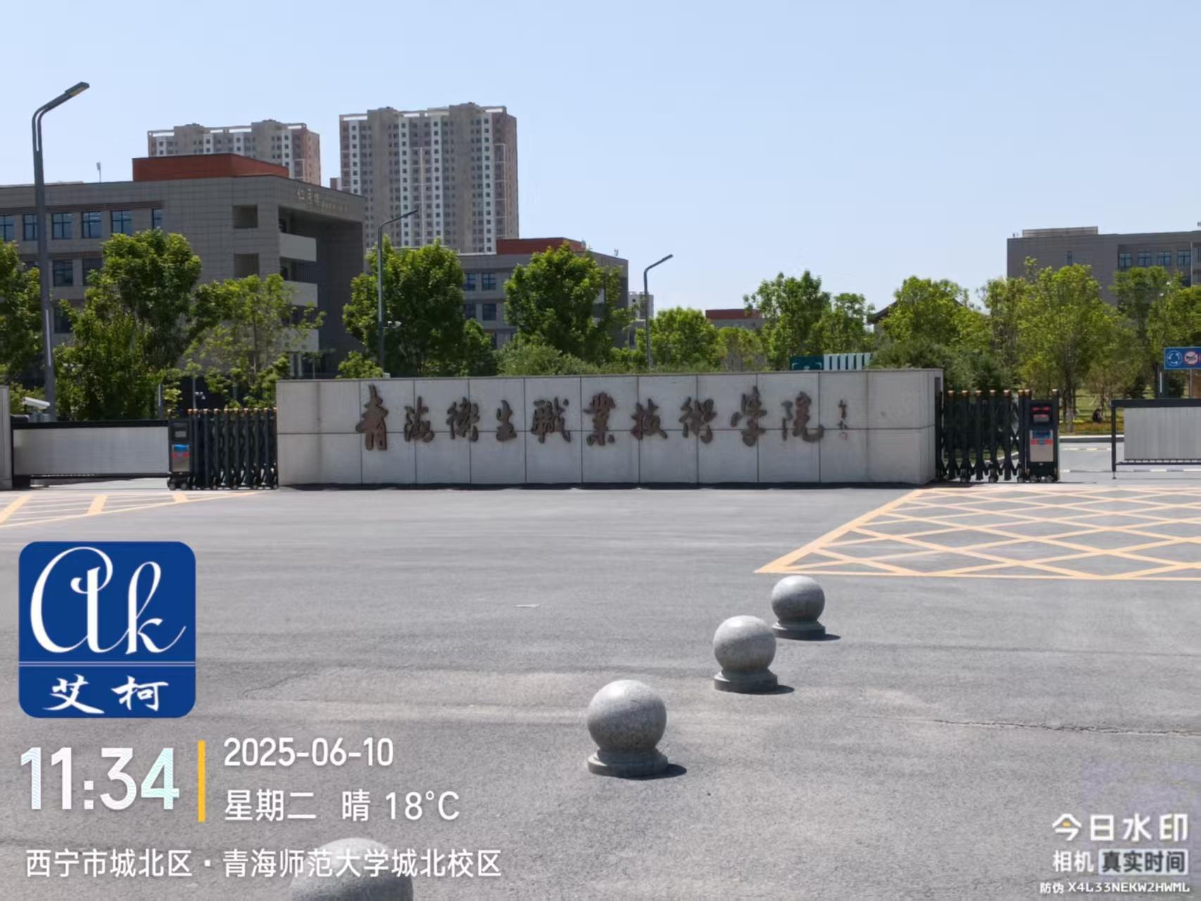 艾柯維護(hù)青海衛(wèi)生職業(yè)技術(shù)學(xué)院大型純水系統(tǒng)和5臺實驗室純水機(jī)advanced系列|6月10日插圖