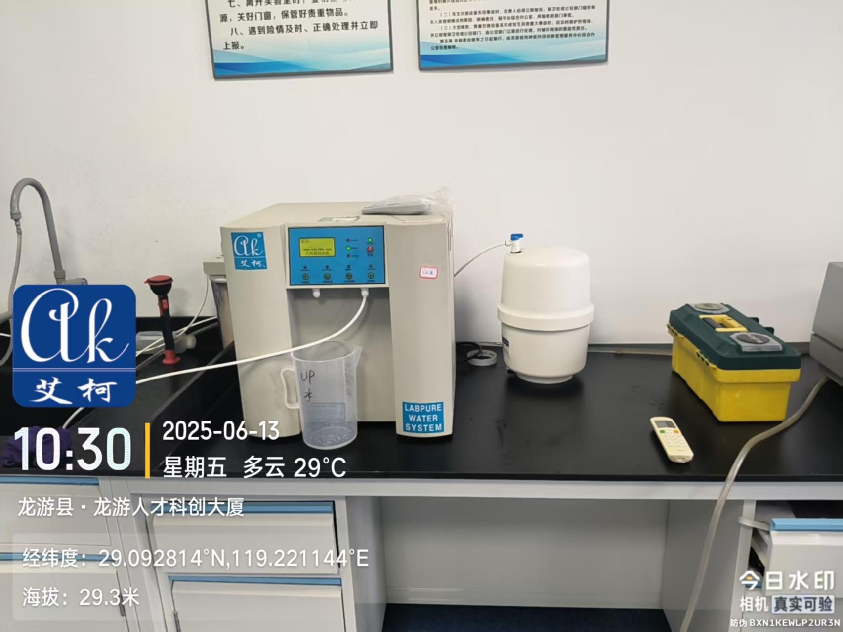 6月13日 艾柯純水機廠家維護浙江龍游縣特種紙檢驗檢測中心實驗室純水機exceed系列插圖4