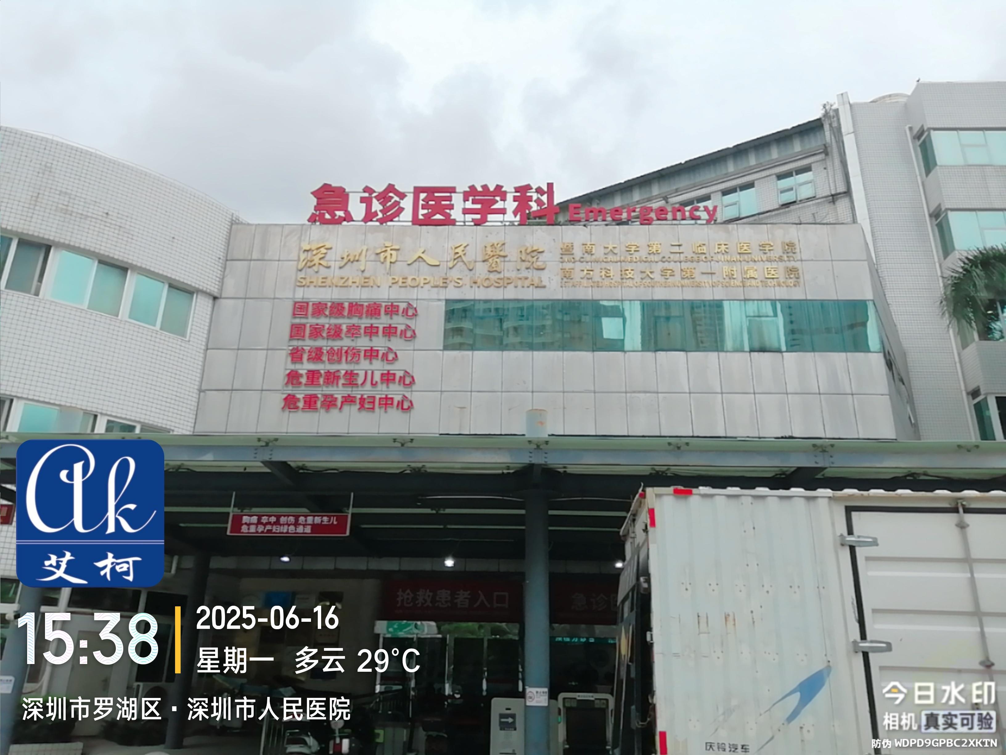 艾柯維護廣東深圳人民醫(yī)院實驗室純水機exceed系列-6月16日插圖