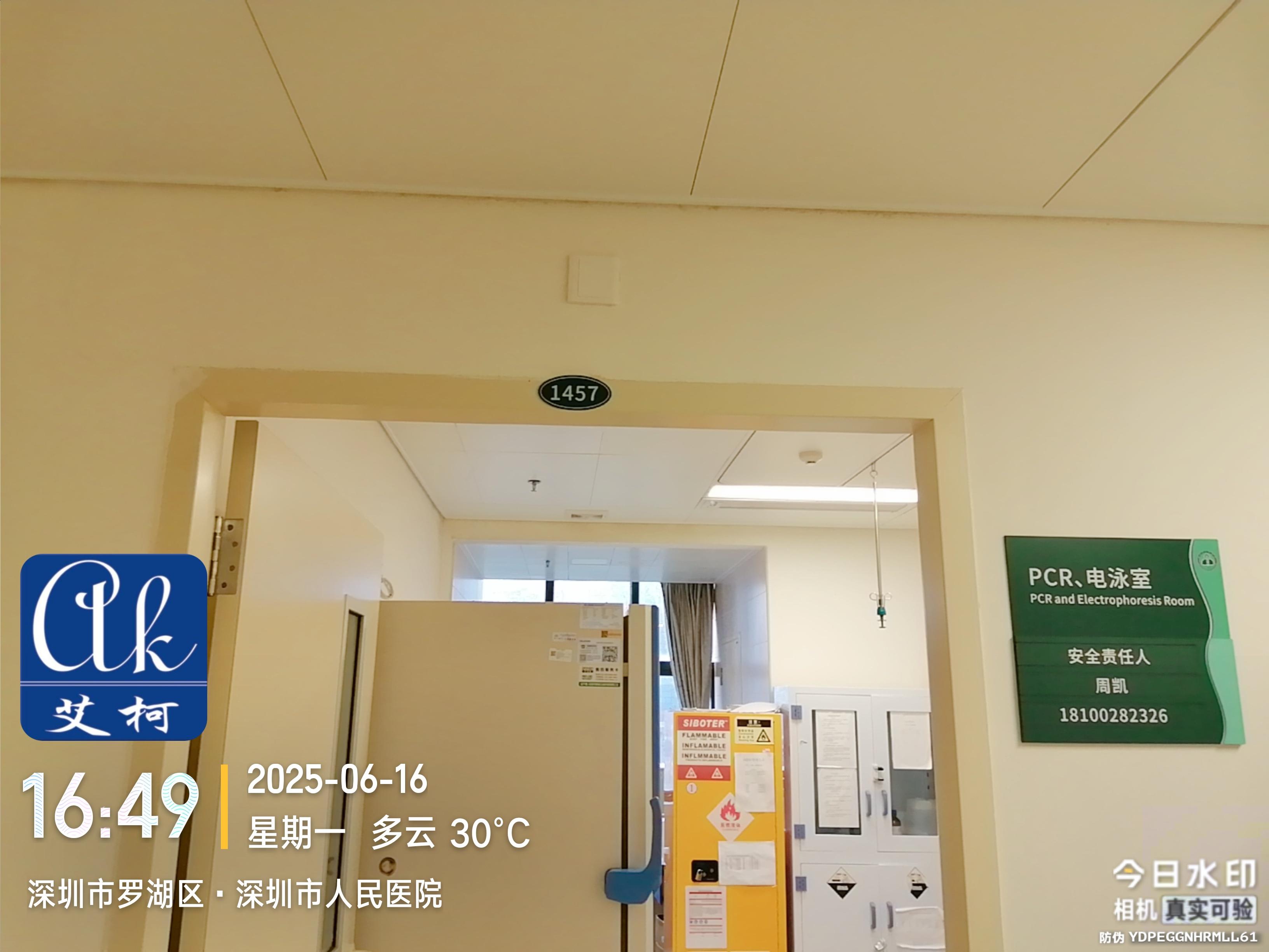 艾柯維護廣東深圳人民醫(yī)院實驗室純水機exceed系列-6月16日插圖1