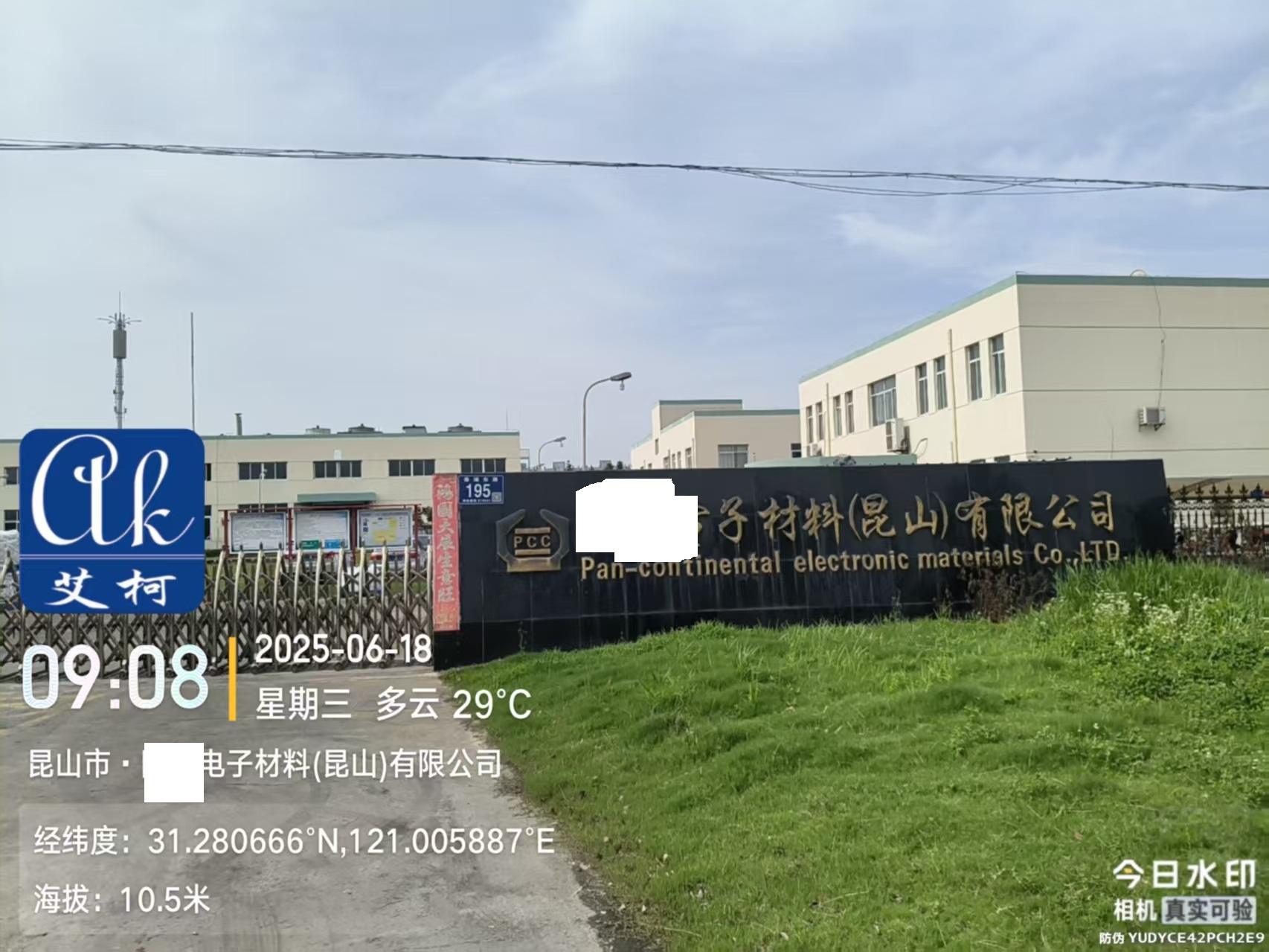 艾柯維護(hù)江蘇昆山陸昌電子材料公司實(shí)驗(yàn)室純水機(jī)exceed系列-6月18日插圖