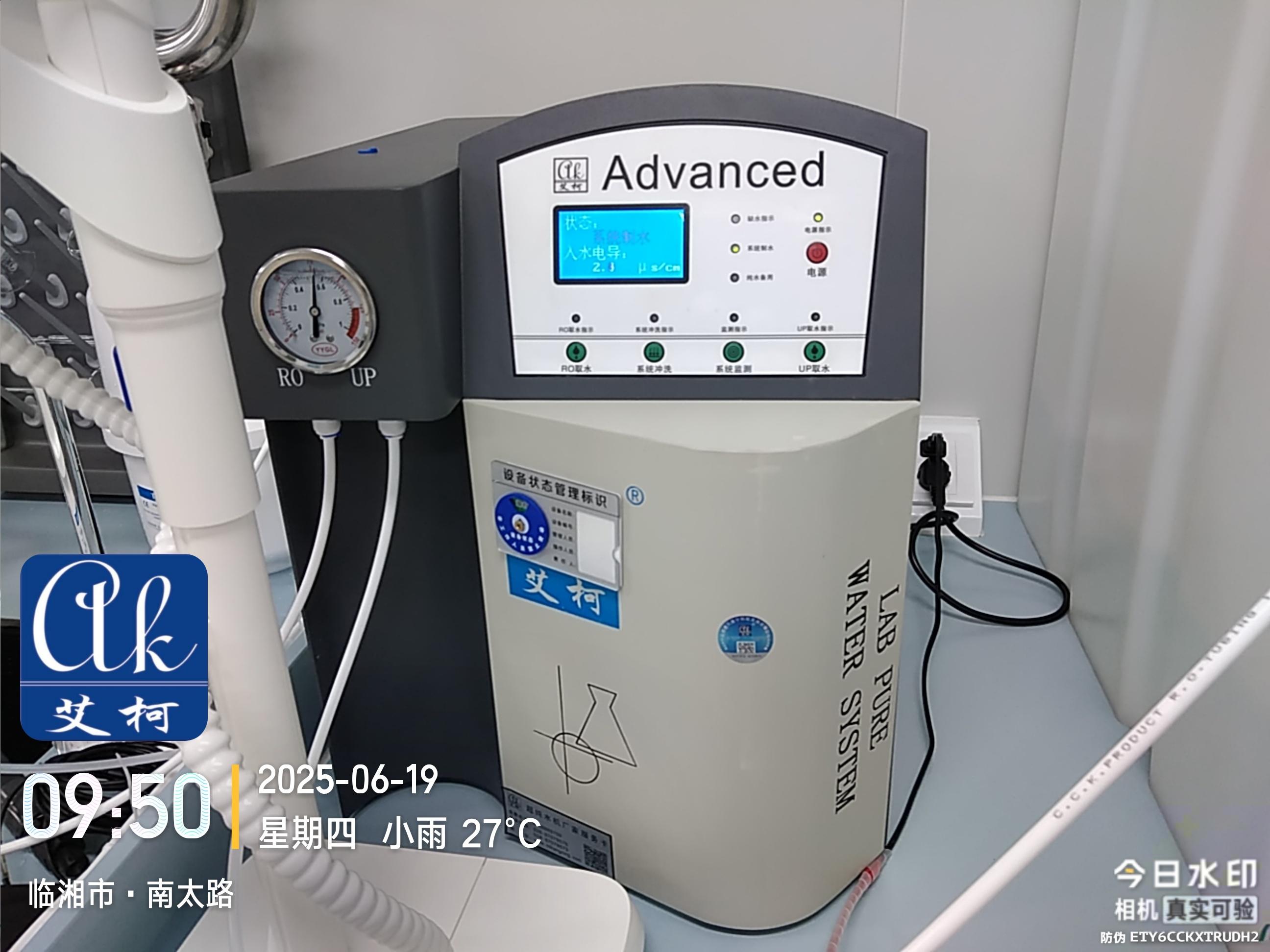 艾柯廠家維護(hù)湖南某新材料實(shí)驗(yàn)室純水機(jī)advanced2臺(tái)-6月19日插圖2