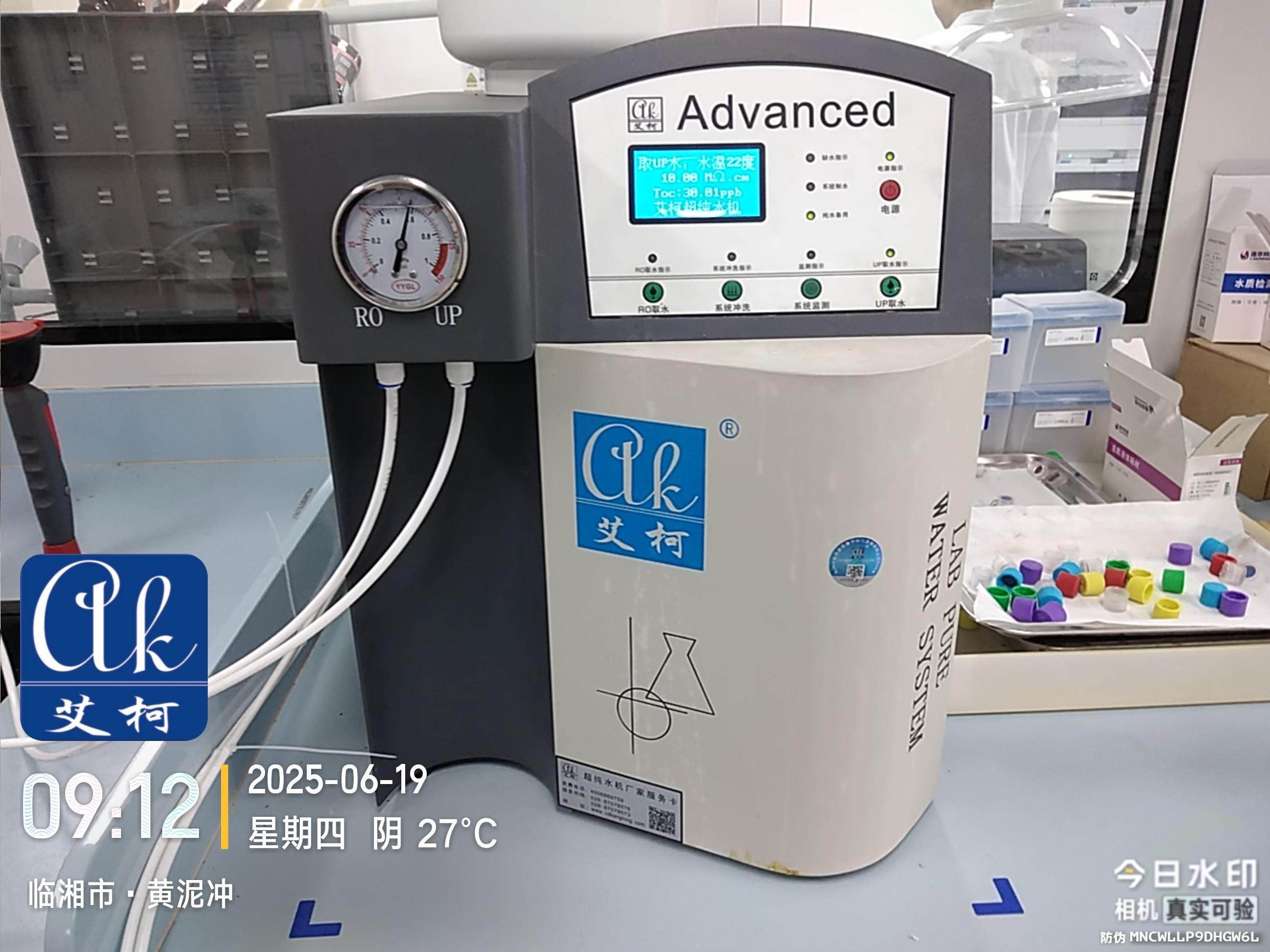 艾柯廠家維護(hù)湖南某新材料實(shí)驗(yàn)室純水機(jī)advanced2臺(tái)-6月19日插圖1