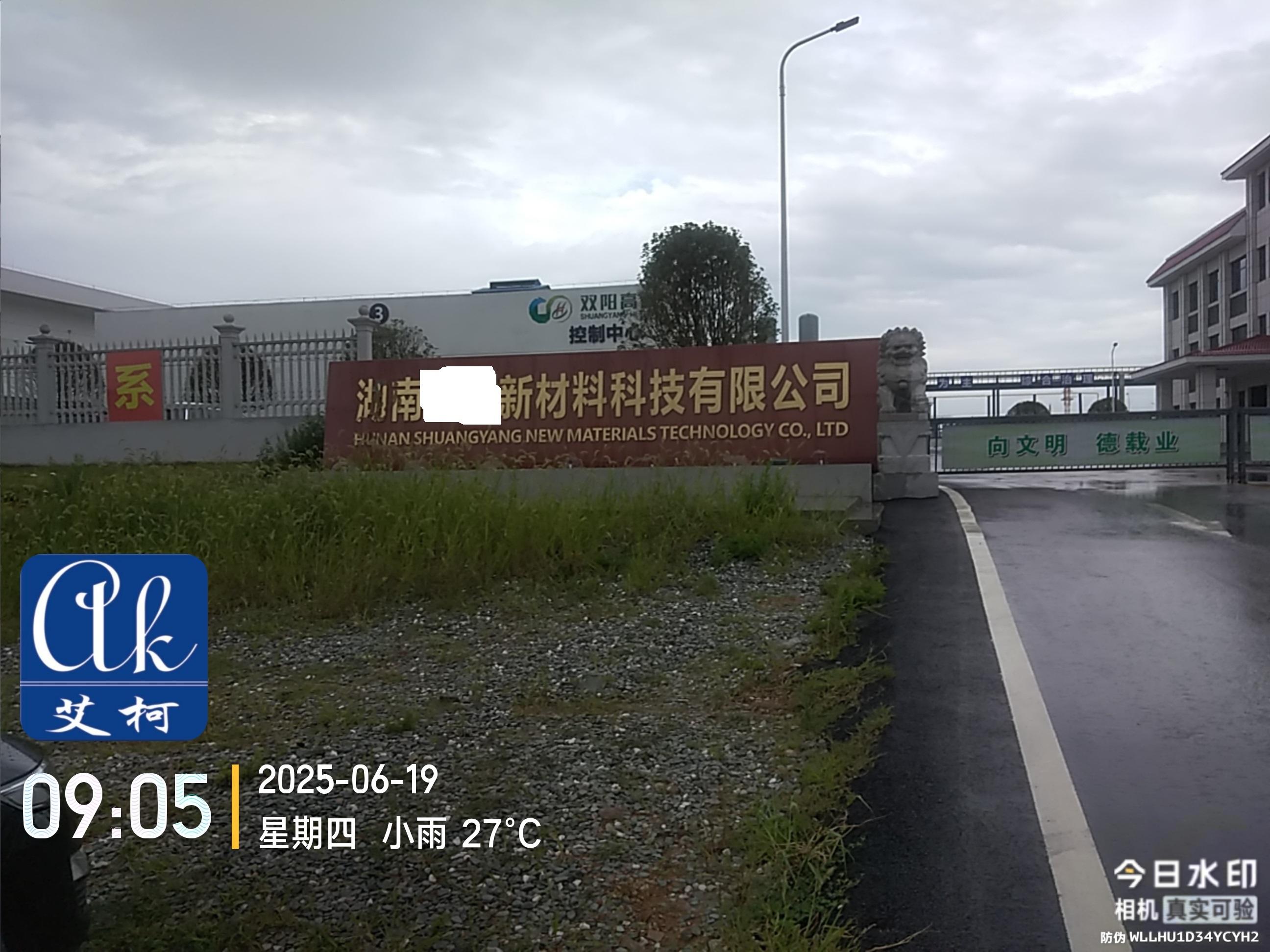 艾柯廠家維護(hù)湖南某新材料實(shí)驗(yàn)室純水機(jī)advanced2臺(tái)-6月19日插圖