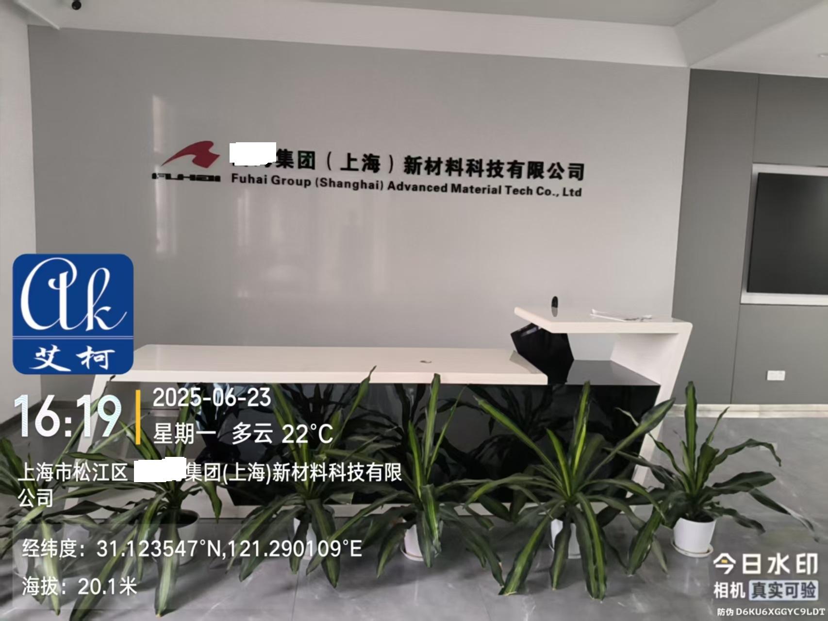 6月23日-艾柯廠家維護上海某新材料公司實驗室純水機advanced系列插圖